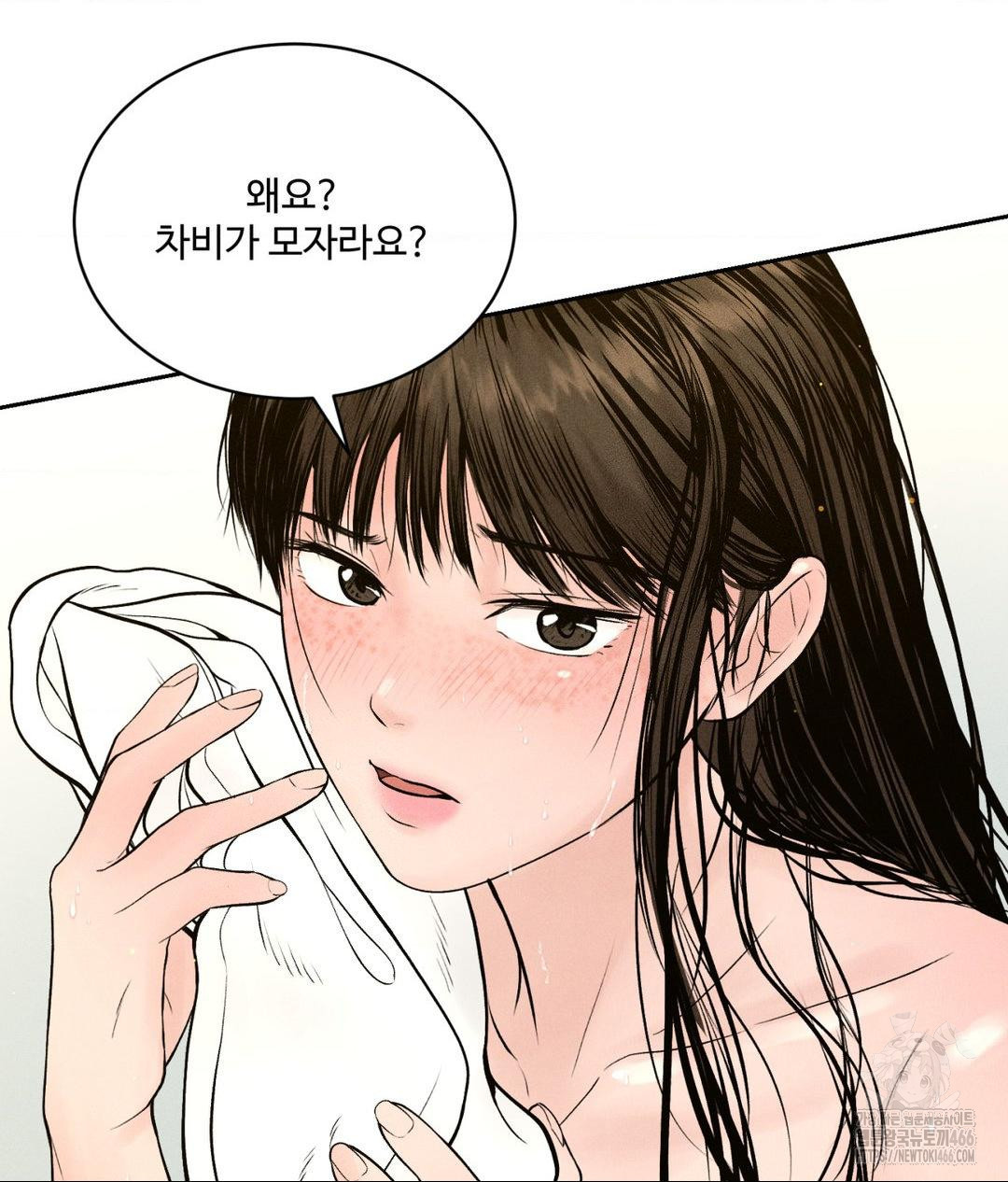 Payment for the Ride Raw - Chapter 2 [photo 111] - MangaPorn