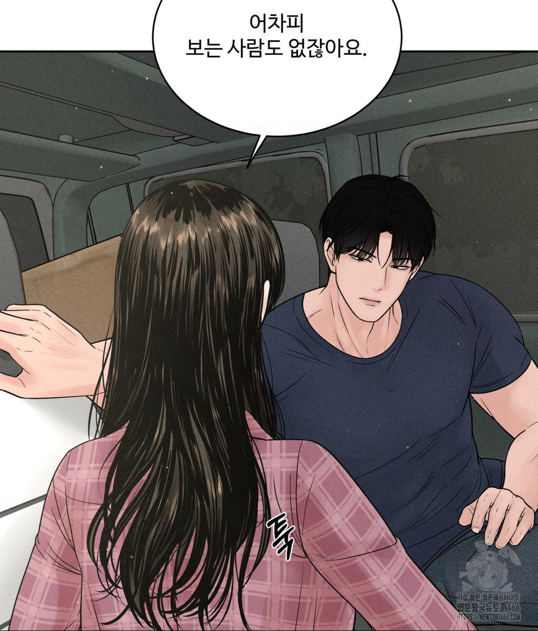 Payment for the Ride Raw - Chapter 2 [photo 13] - MangaPorn