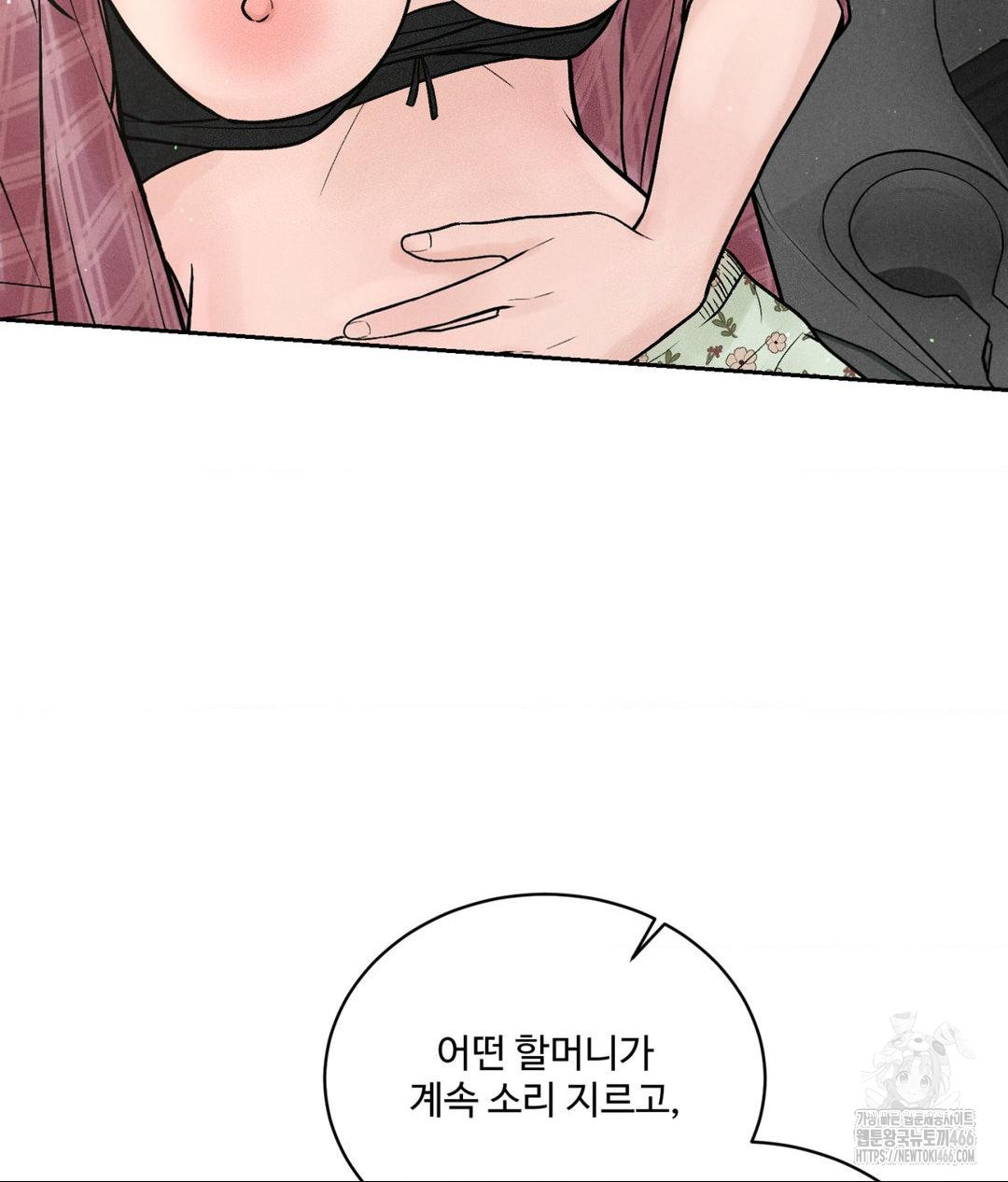 Payment for the Ride Raw - Chapter 2 [photo 18] - MangaPorn