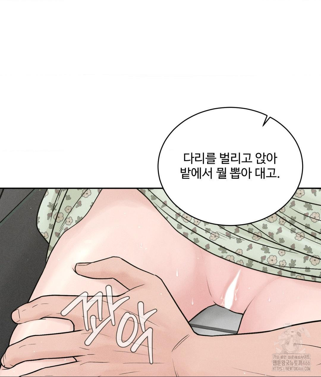 Payment for the Ride Raw - Chapter 2 [photo 20] - MangaPorn