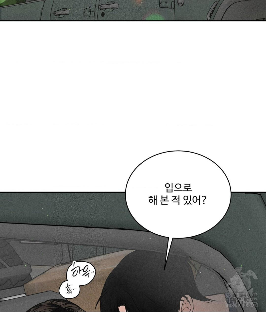 Payment for the Ride Raw - Chapter 2 [photo 37] - MangaPorn