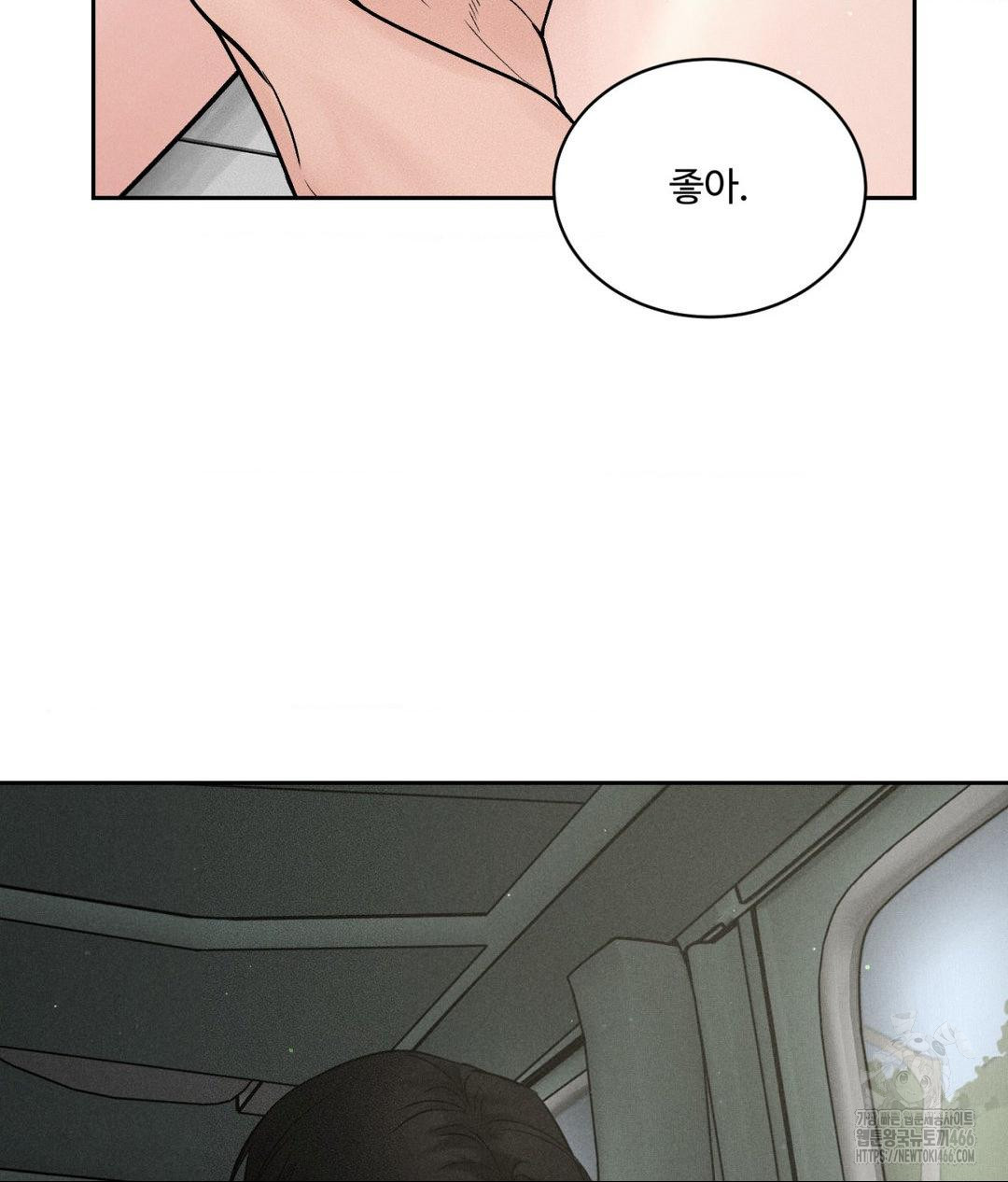 Payment for the Ride Raw - Chapter 2 [photo 40] - MangaPorn