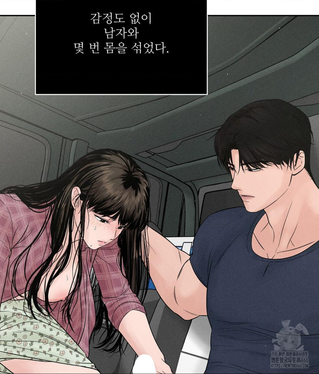 Payment for the Ride Raw - Chapter 2 [photo 46] - MangaPorn