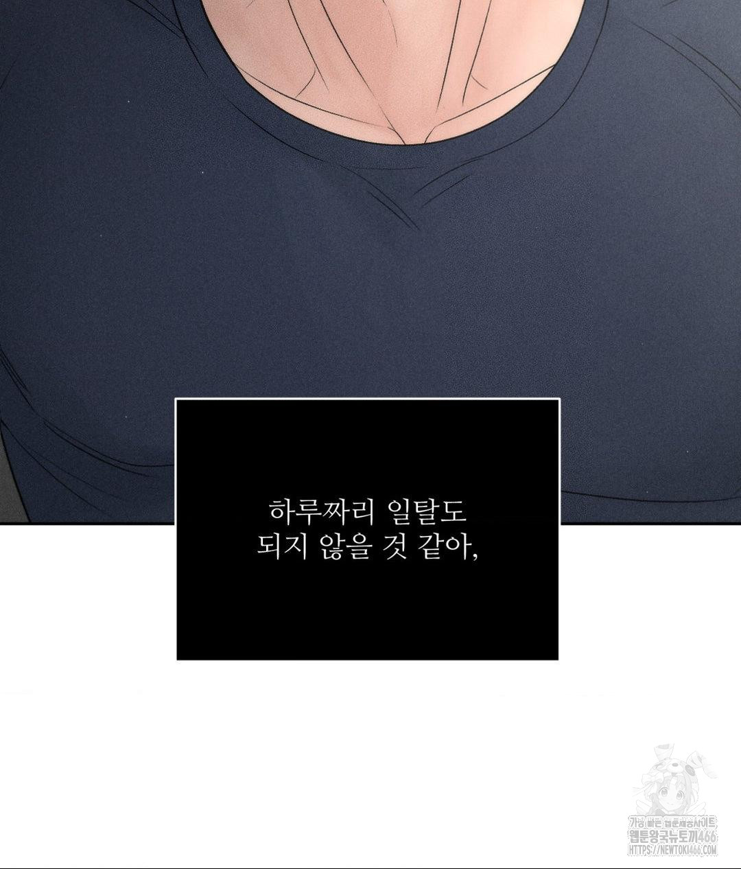 Payment for the Ride Raw - Chapter 2 [photo 49] - MangaPorn