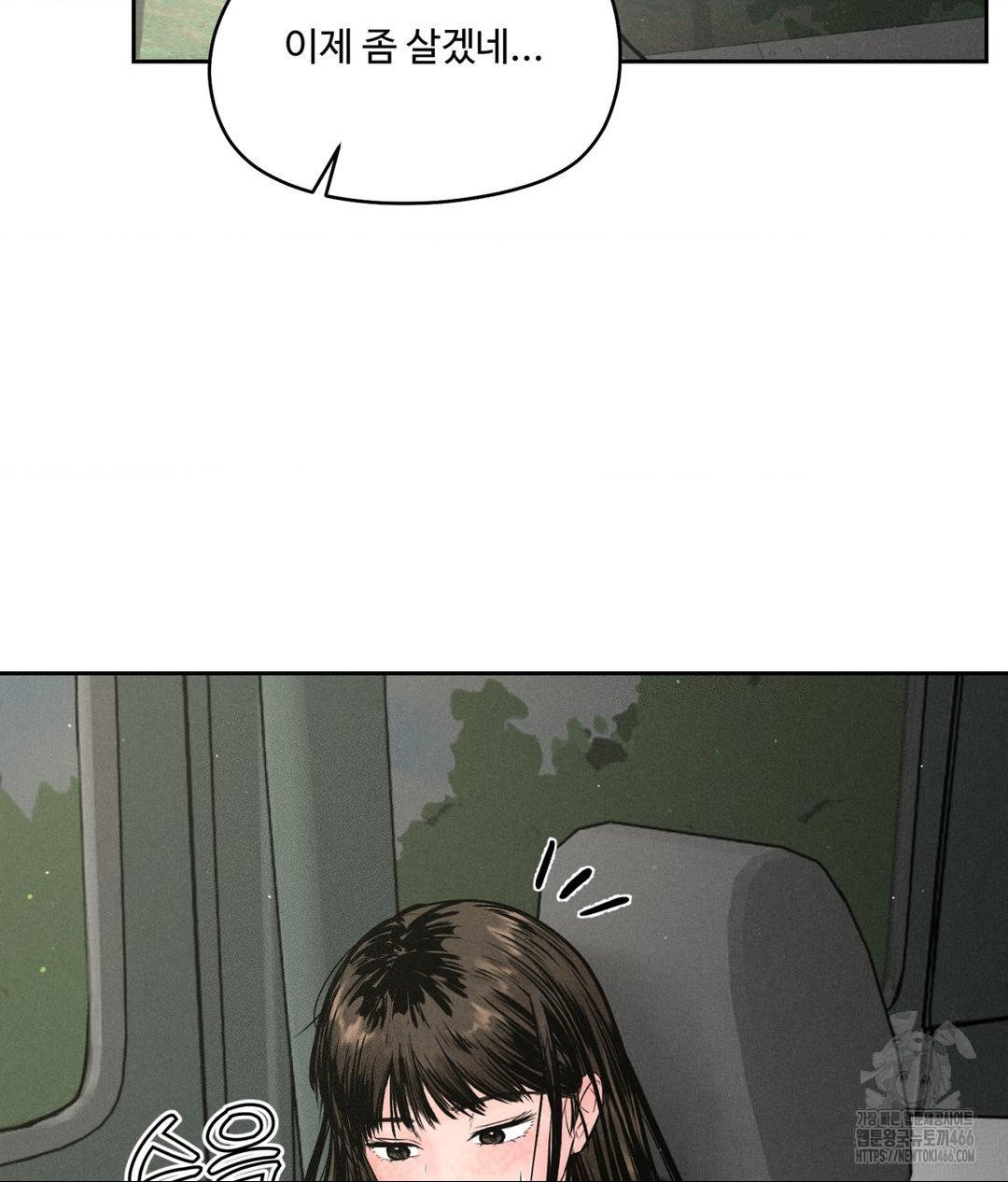 Payment for the Ride Raw - Chapter 2 [photo 5] - MangaPorn