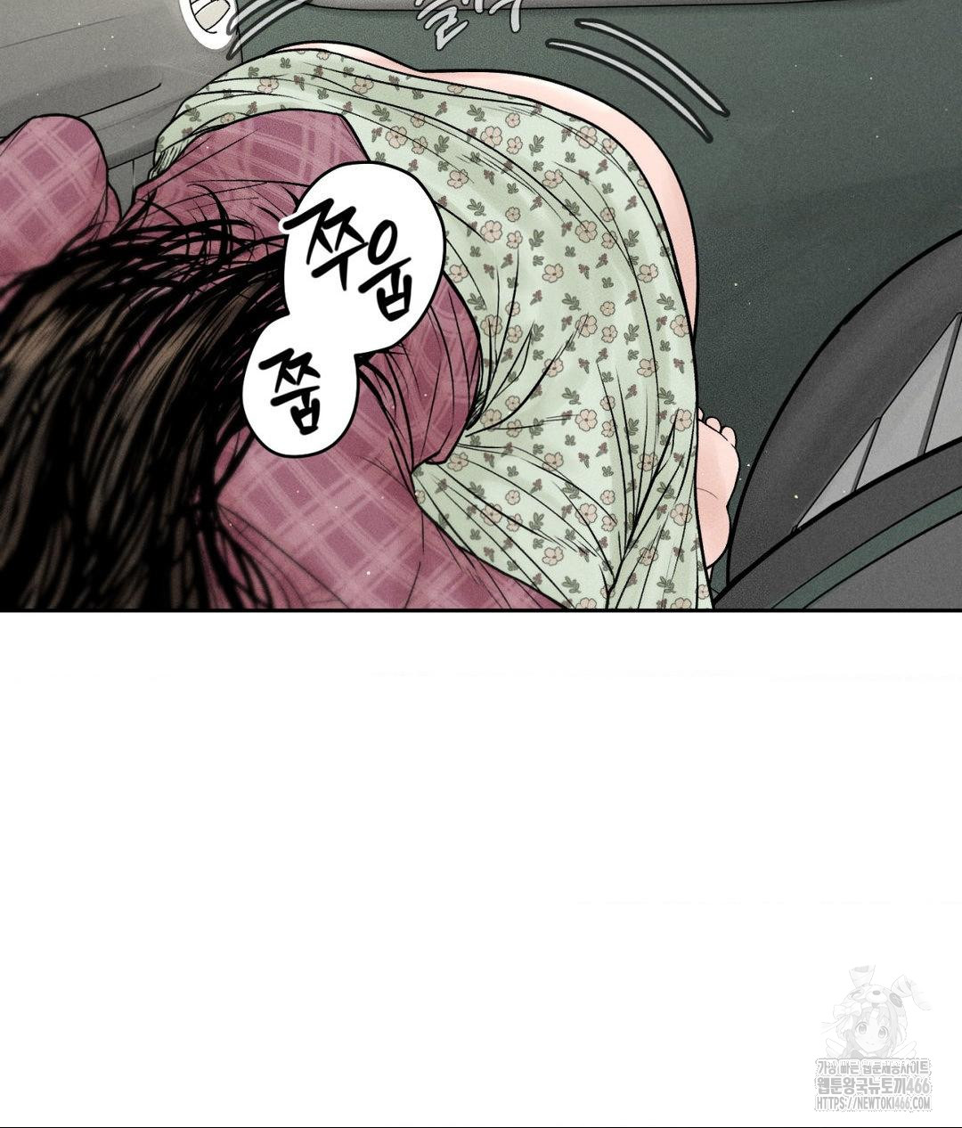 Payment for the Ride Raw - Chapter 2 [photo 68] - MangaPorn