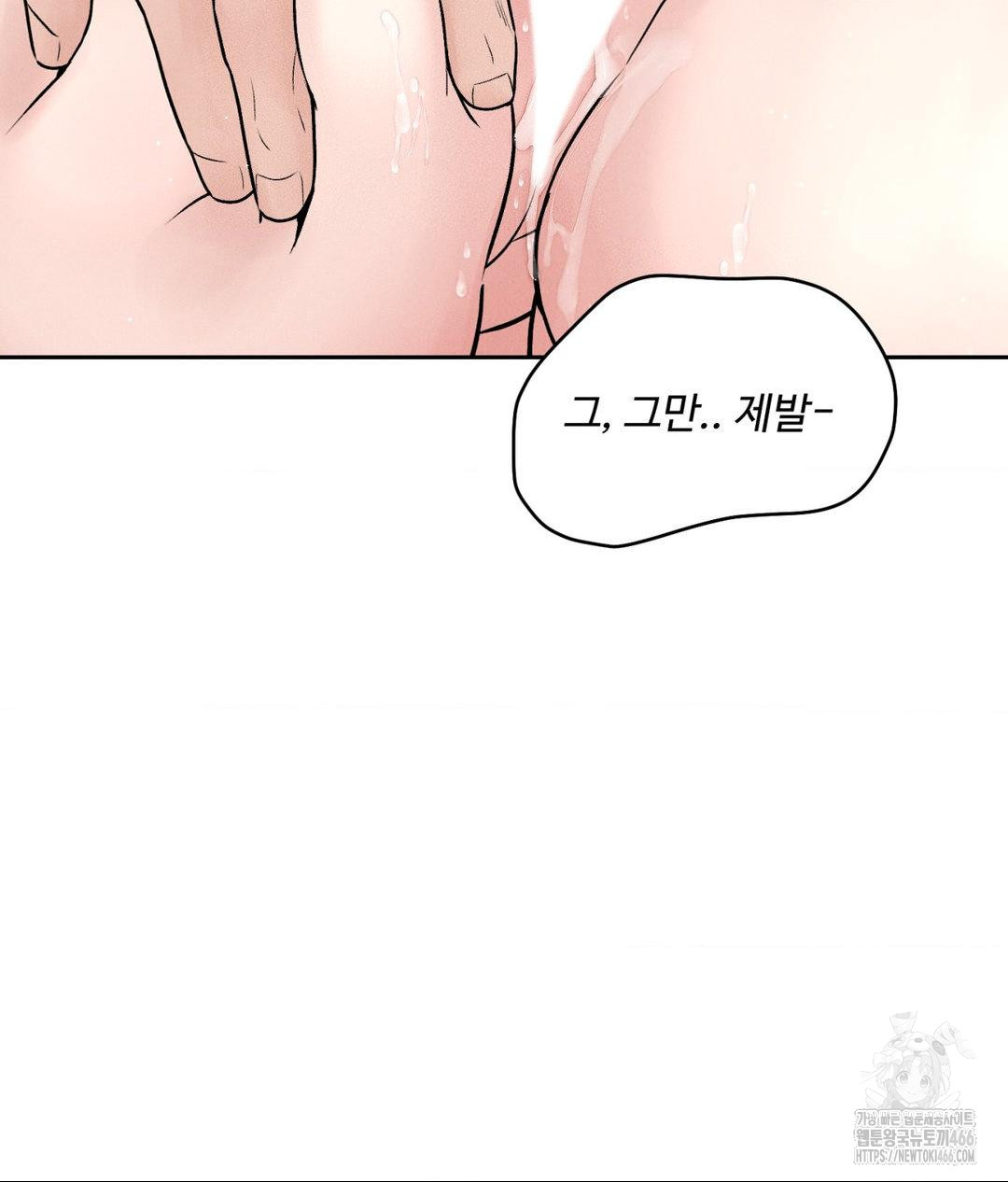 Payment for the Ride Raw - Chapter 2 [photo 75] - MangaPorn