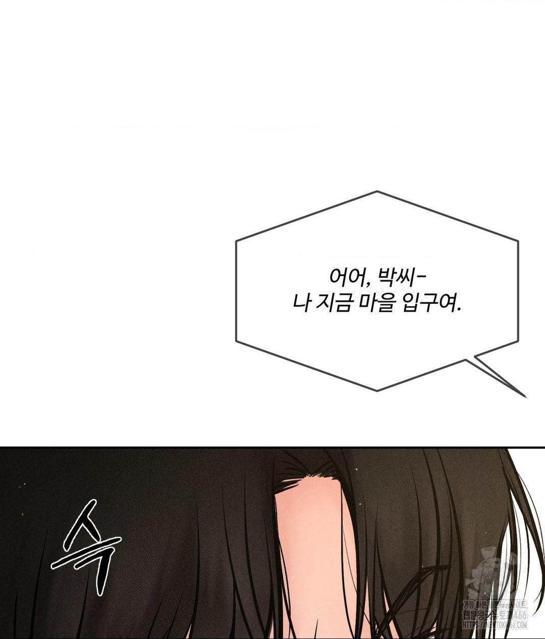 Payment for the Ride Raw - Chapter 2 [photo 84] - MangaPorn