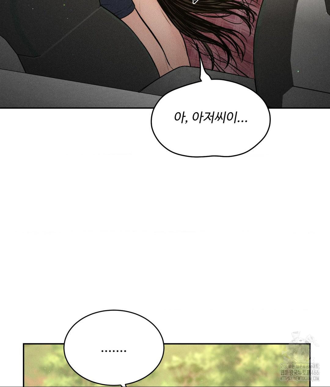 Payment for the Ride Raw - Chapter 2 [photo 87] - MangaPorn