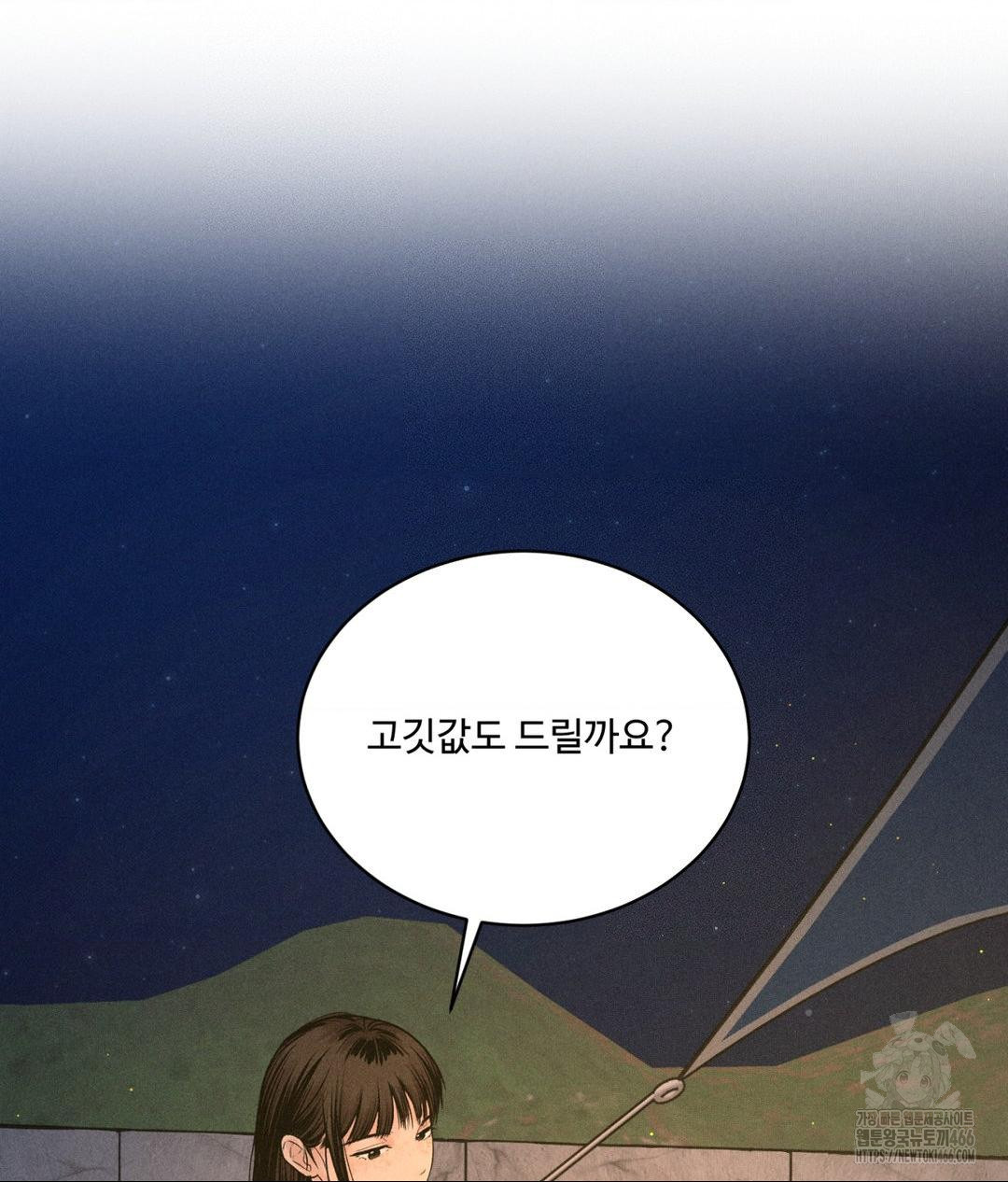 Payment for the Ride Raw - Chapter 3 [photo 105] - MangaPorn