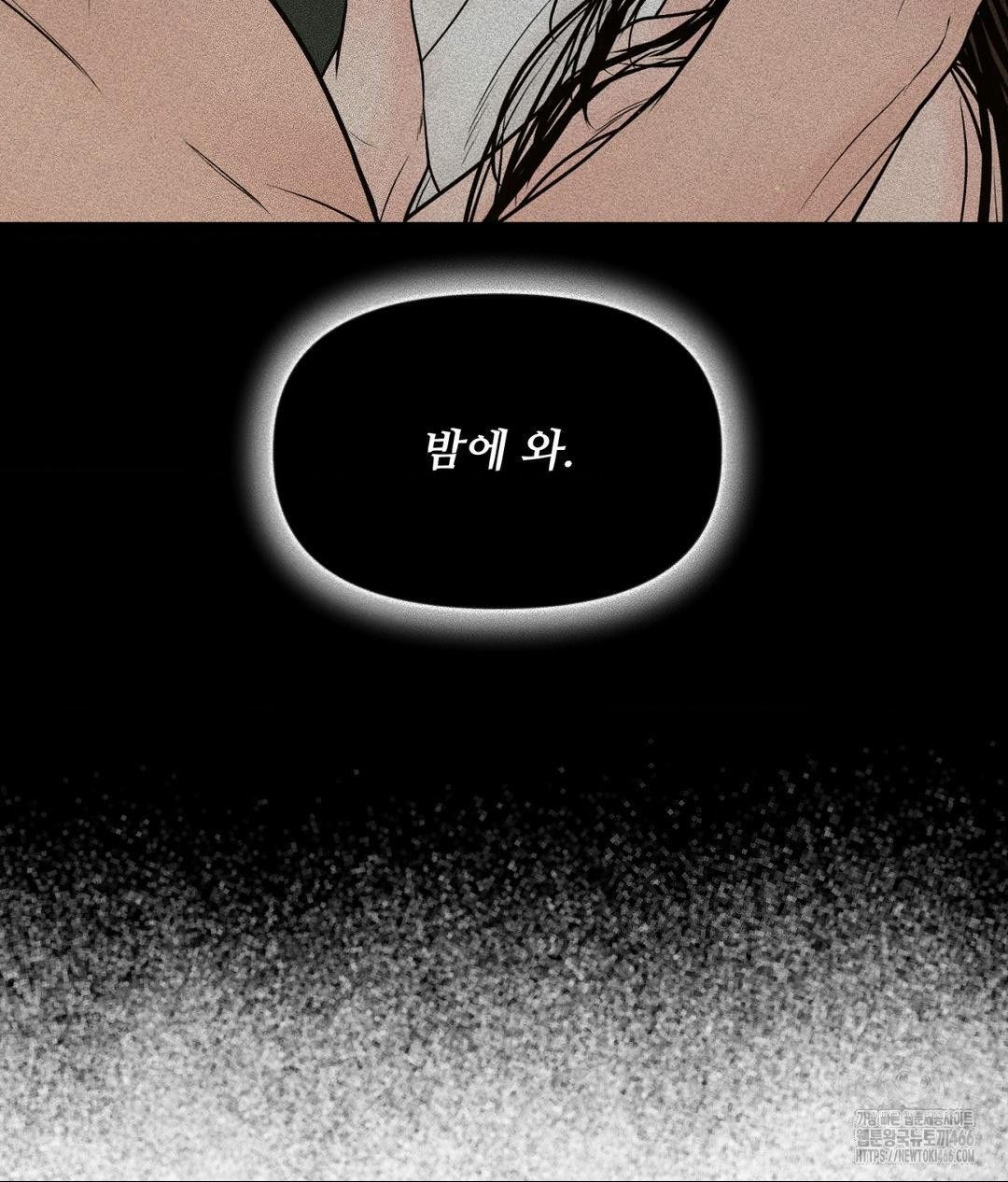 Payment for the Ride Raw - Chapter 3 [photo 11] - MangaPorn