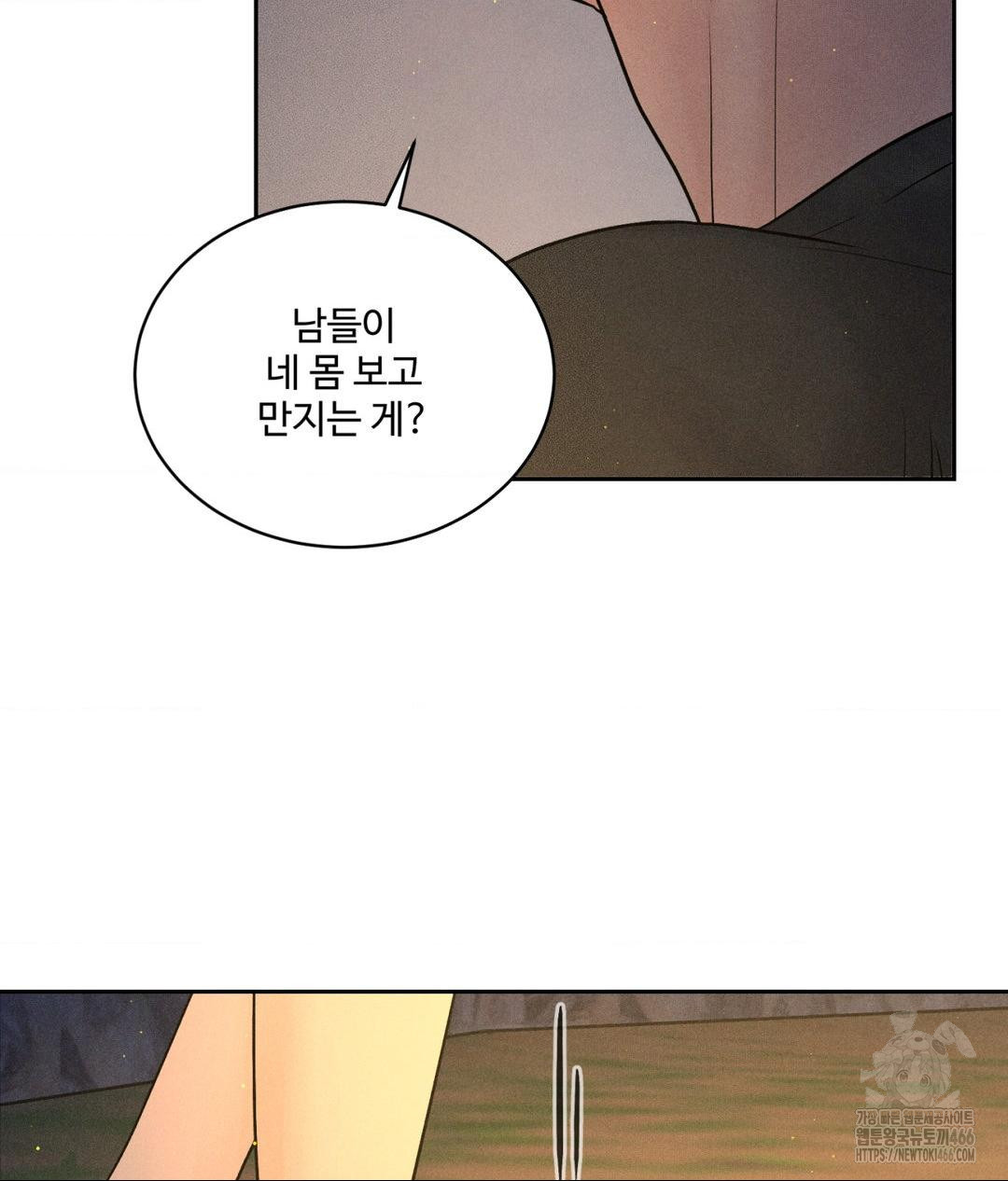 Payment for the Ride Raw - Chapter 3 [photo 110] - MangaPorn