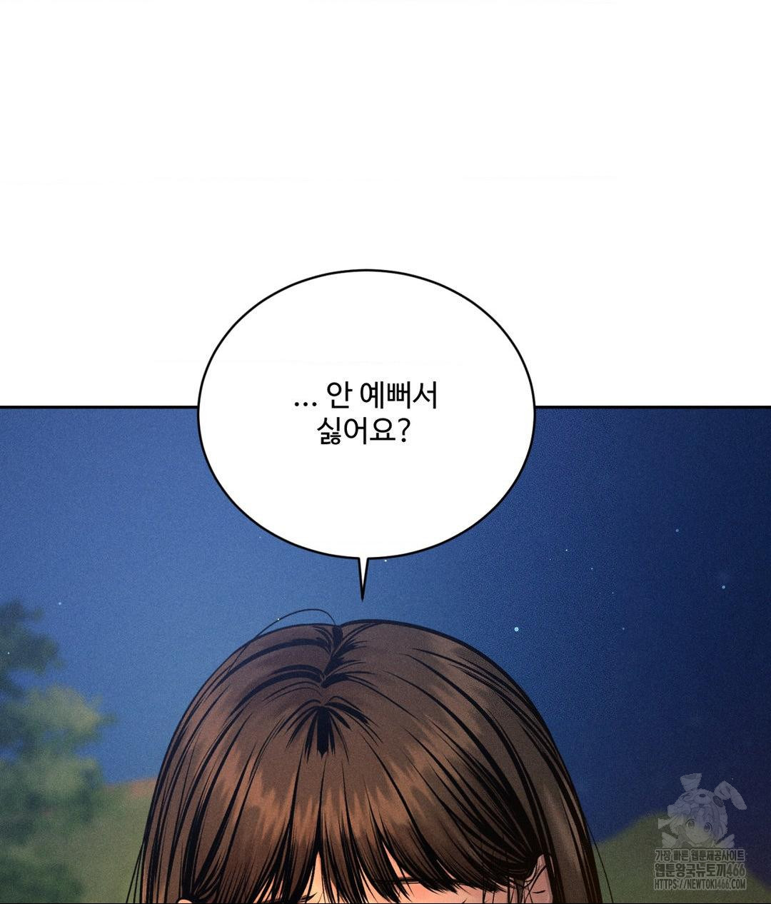 Payment for the Ride Raw - Chapter 3 [photo 117] - MangaPorn