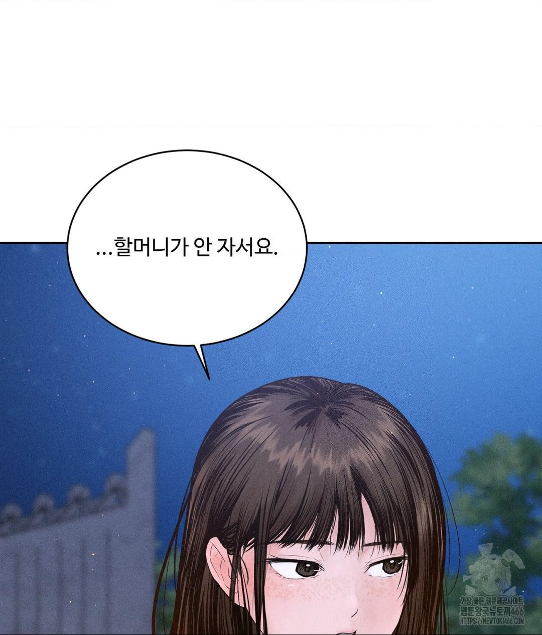 Payment for the Ride Raw - Chapter 3 [photo 20] - MangaPorn