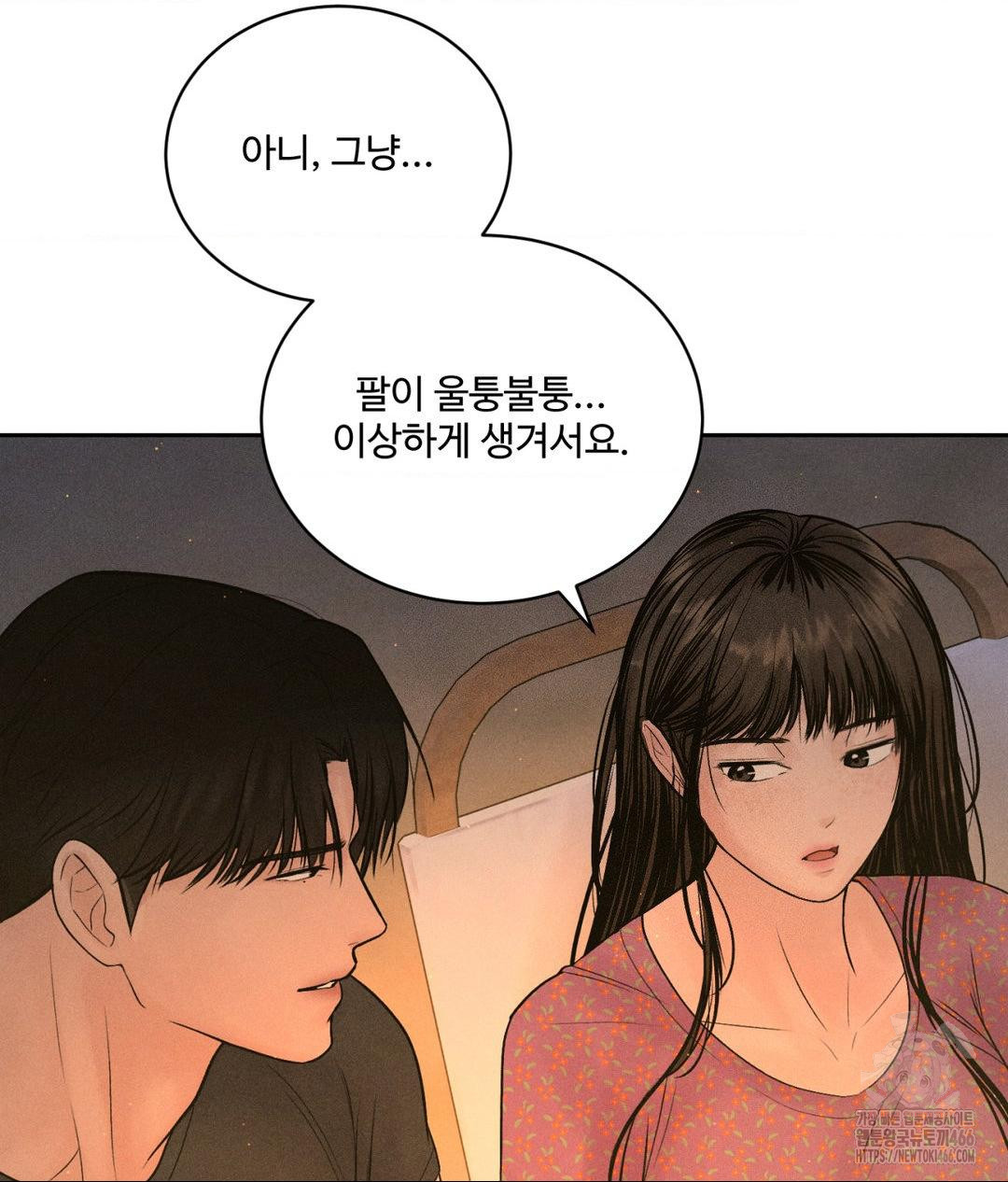 Payment for the Ride Raw - Chapter 3 [photo 27] - MangaPorn