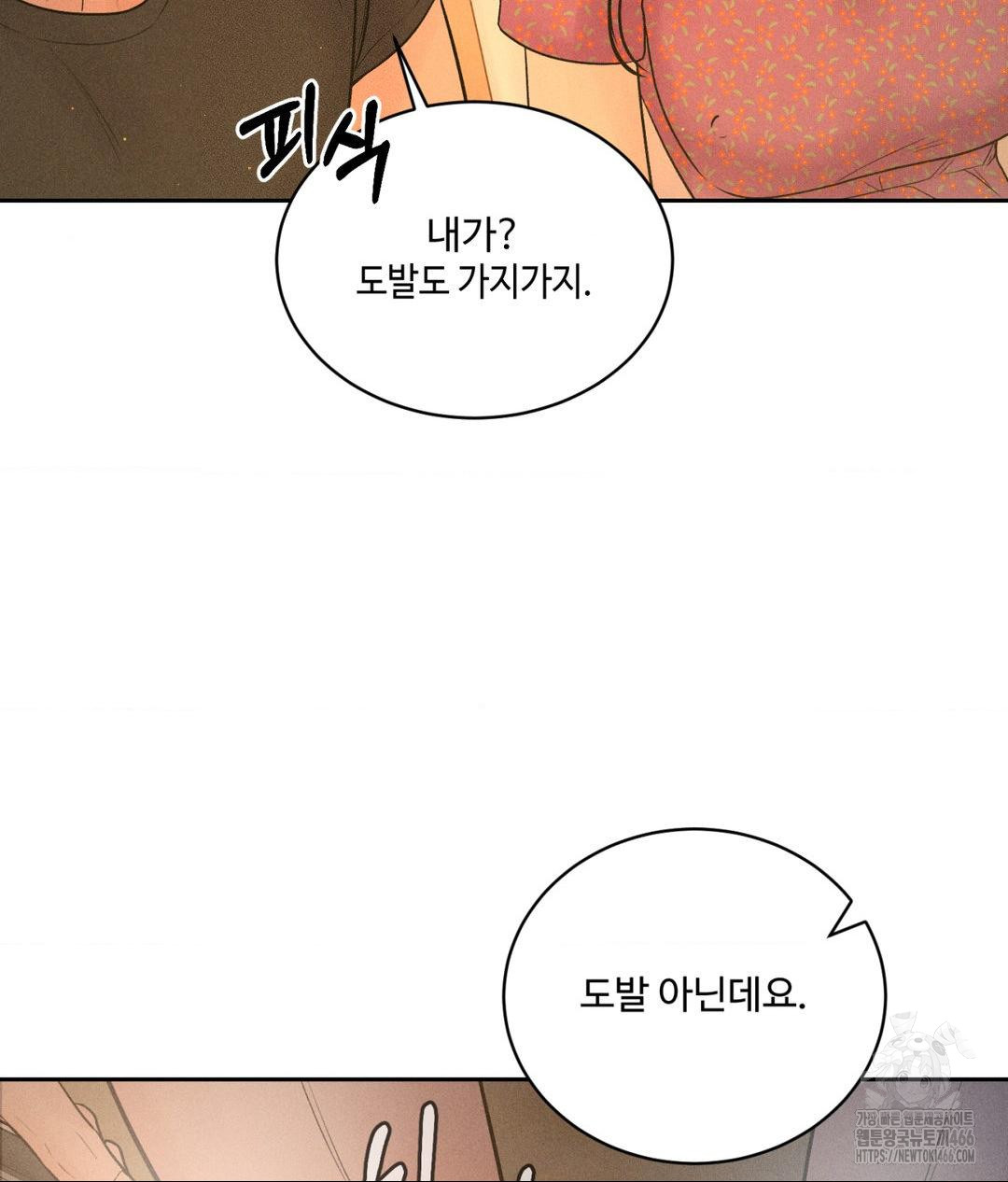 Payment for the Ride Raw - Chapter 3 [photo 28] - MangaPorn