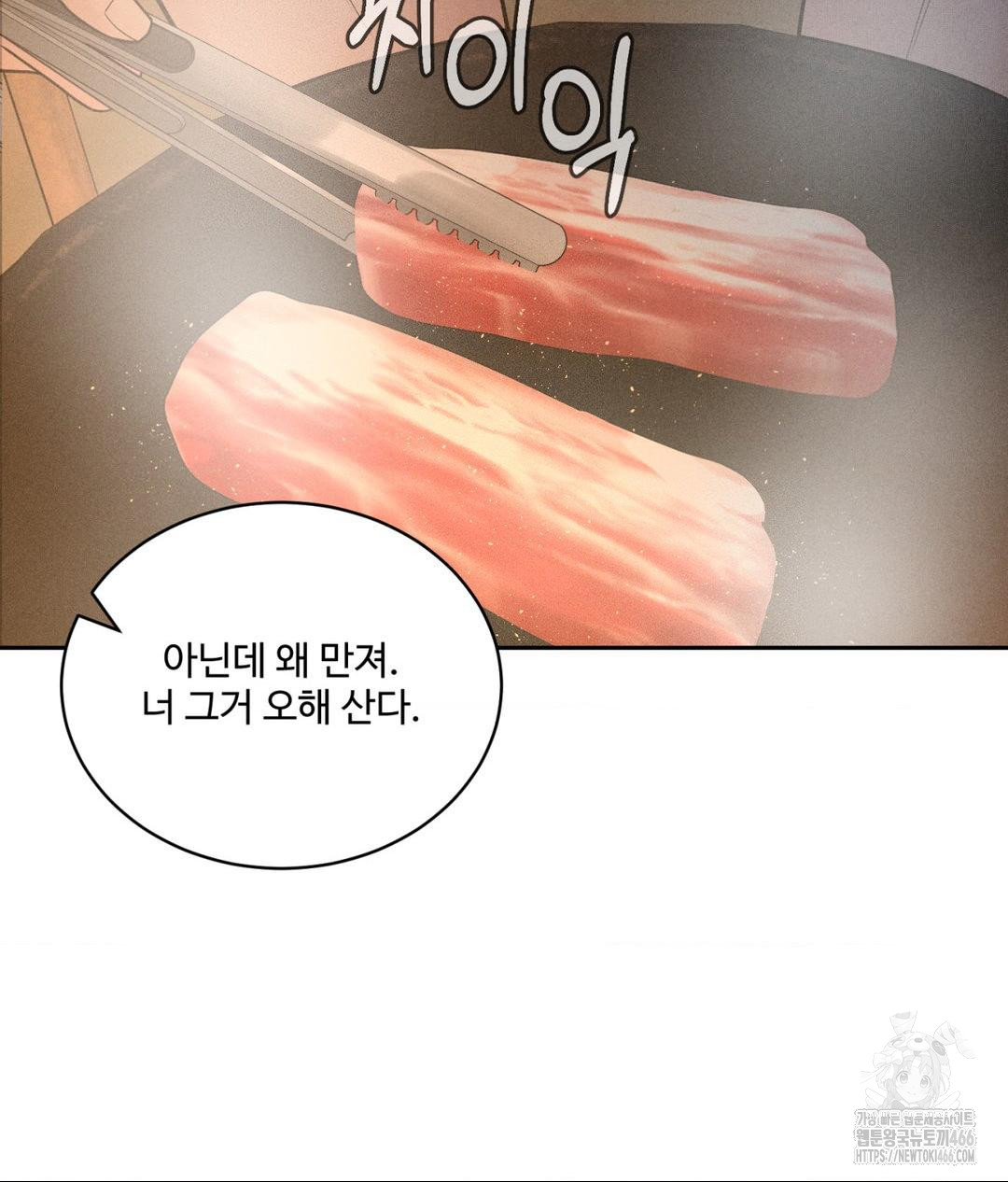 Payment for the Ride Raw - Chapter 3 [photo 29] - MangaPorn