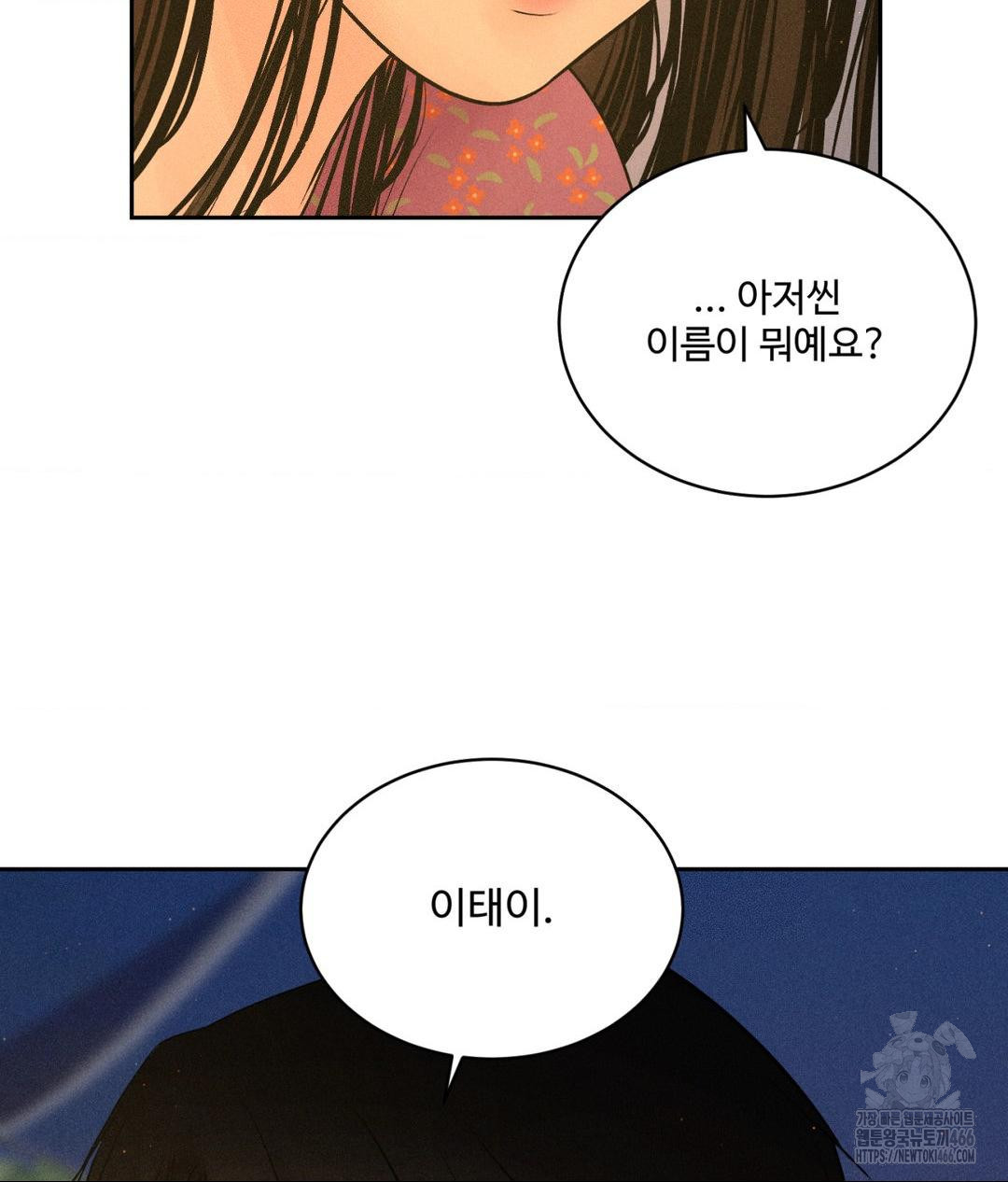 Payment for the Ride Raw - Chapter 3 [photo 31] - MangaPorn