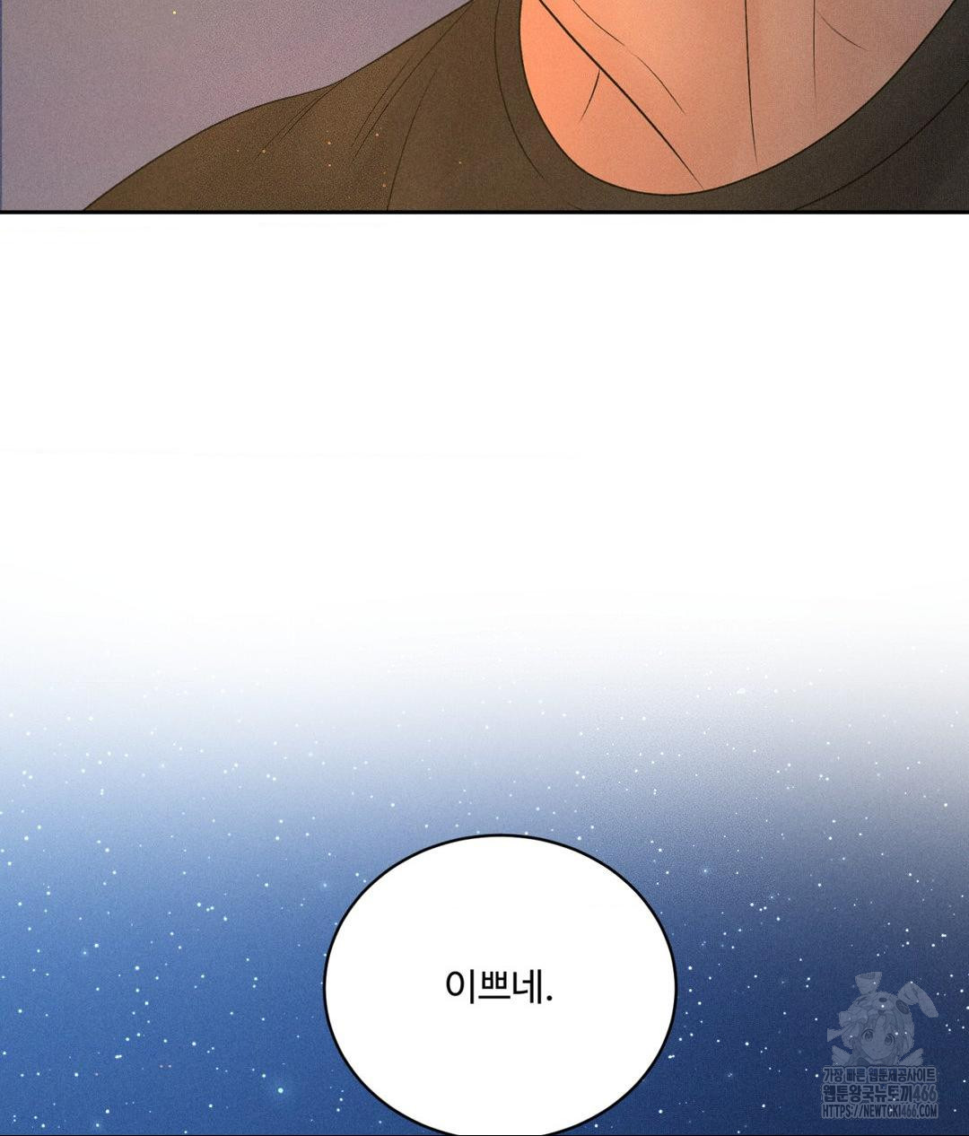 Payment for the Ride Raw - Chapter 3 [photo 37] - MangaPorn