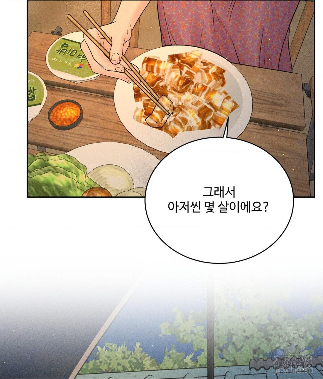 Payment for the Ride Raw - Chapter 3 [photo 40] - MangaPorn