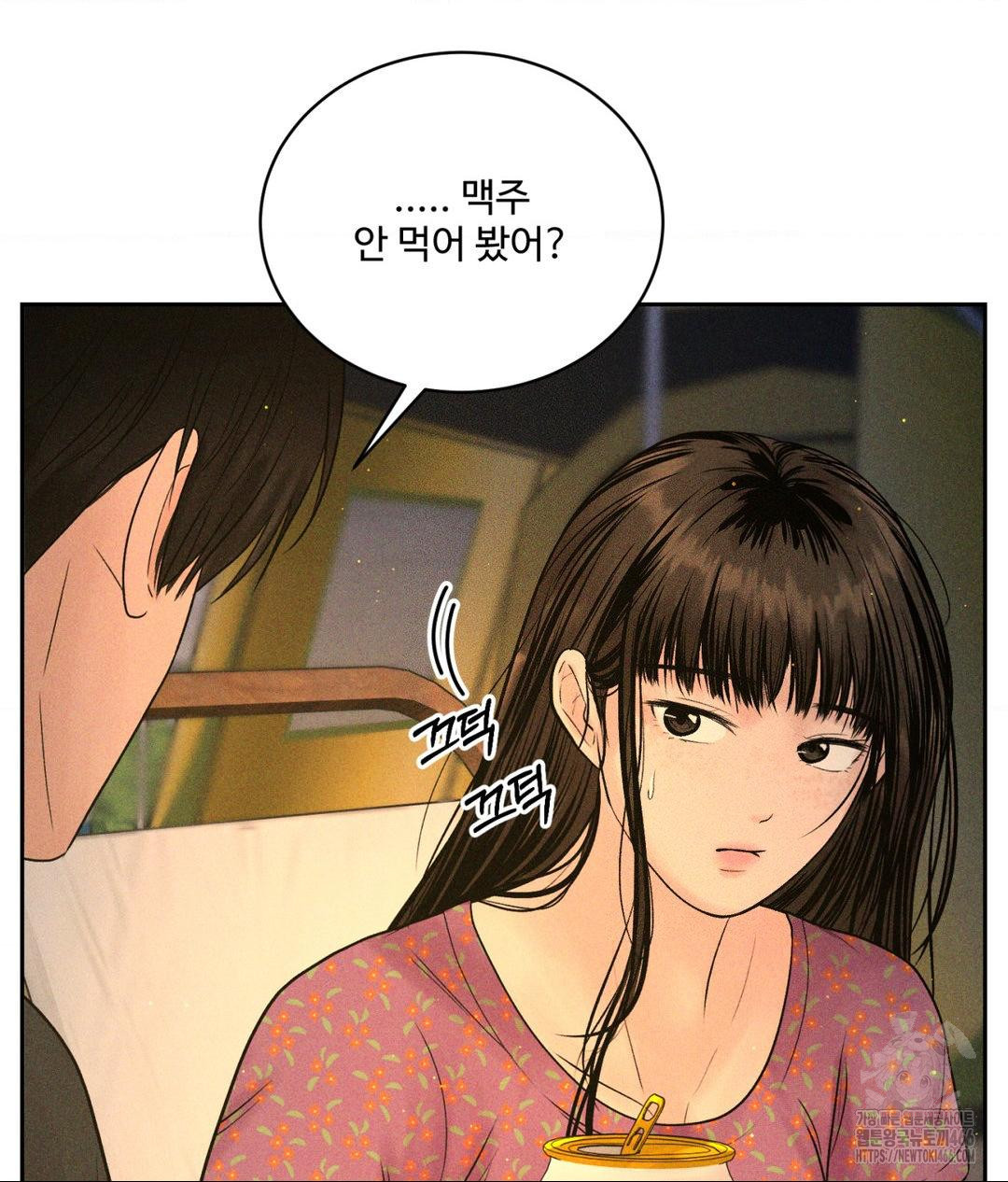 Payment for the Ride Raw - Chapter 3 [photo 44] - MangaPorn