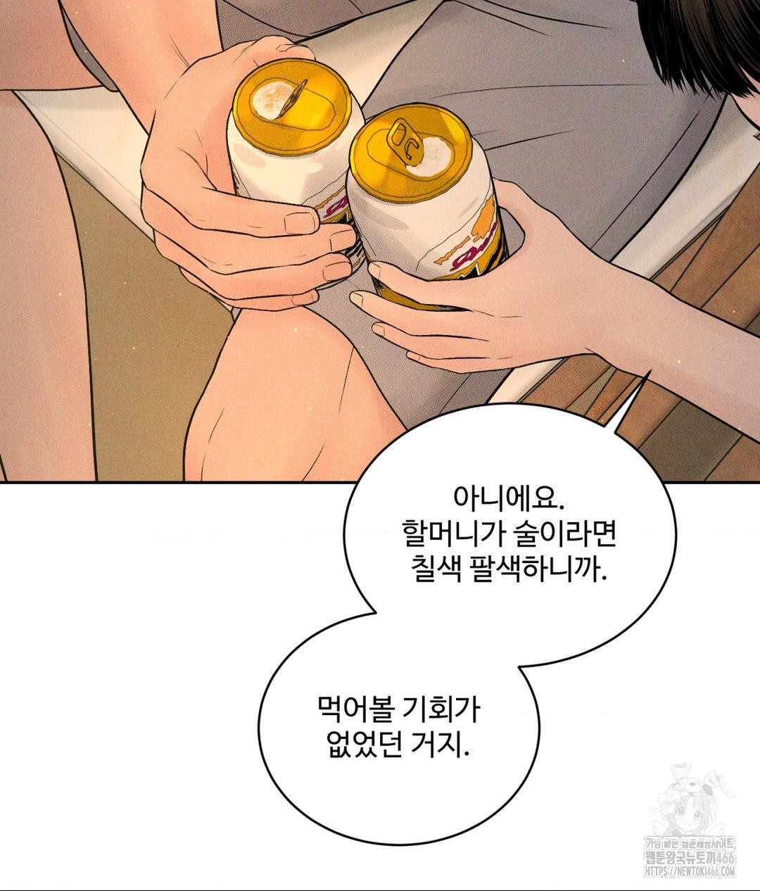 Payment for the Ride Raw - Chapter 3 [photo 46] - MangaPorn