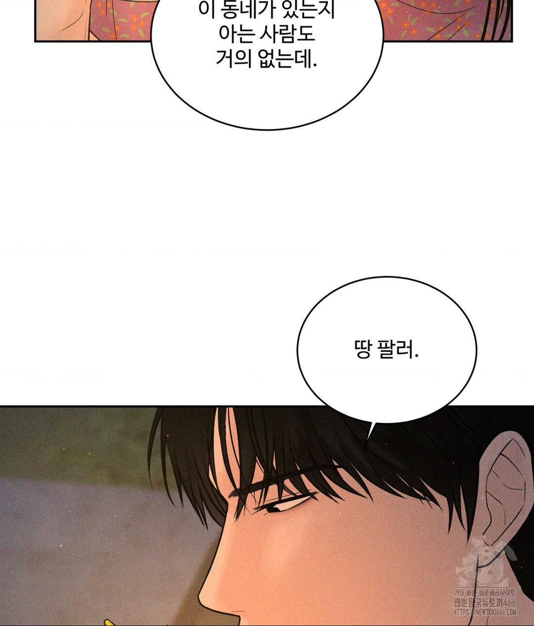 Payment for the Ride Raw - Chapter 3 [photo 49] - MangaPorn