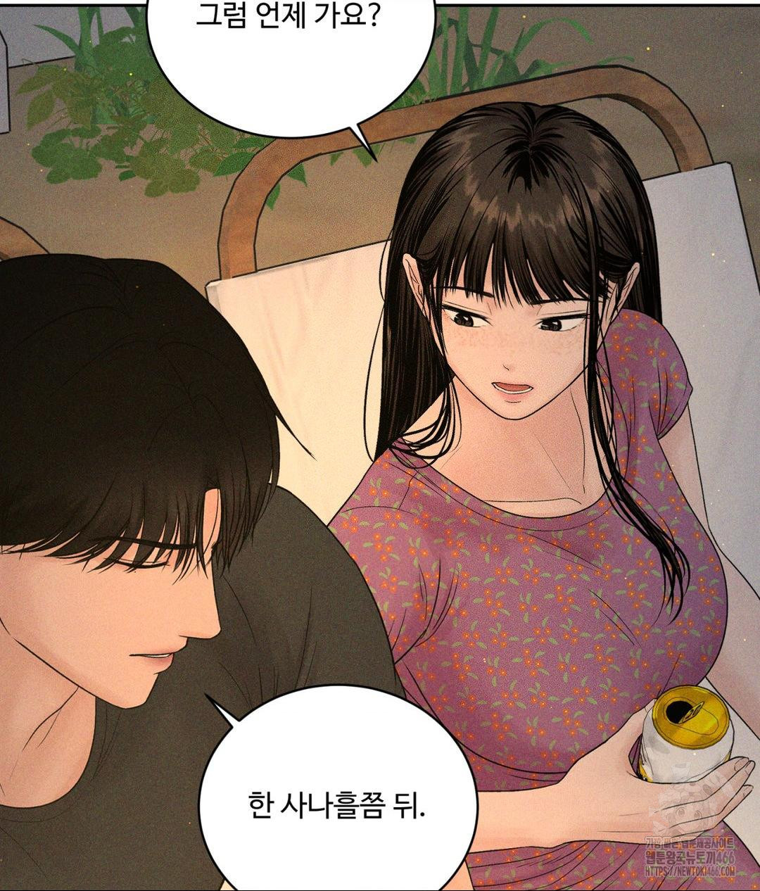 Payment for the Ride Raw - Chapter 3 [photo 51] - MangaPorn