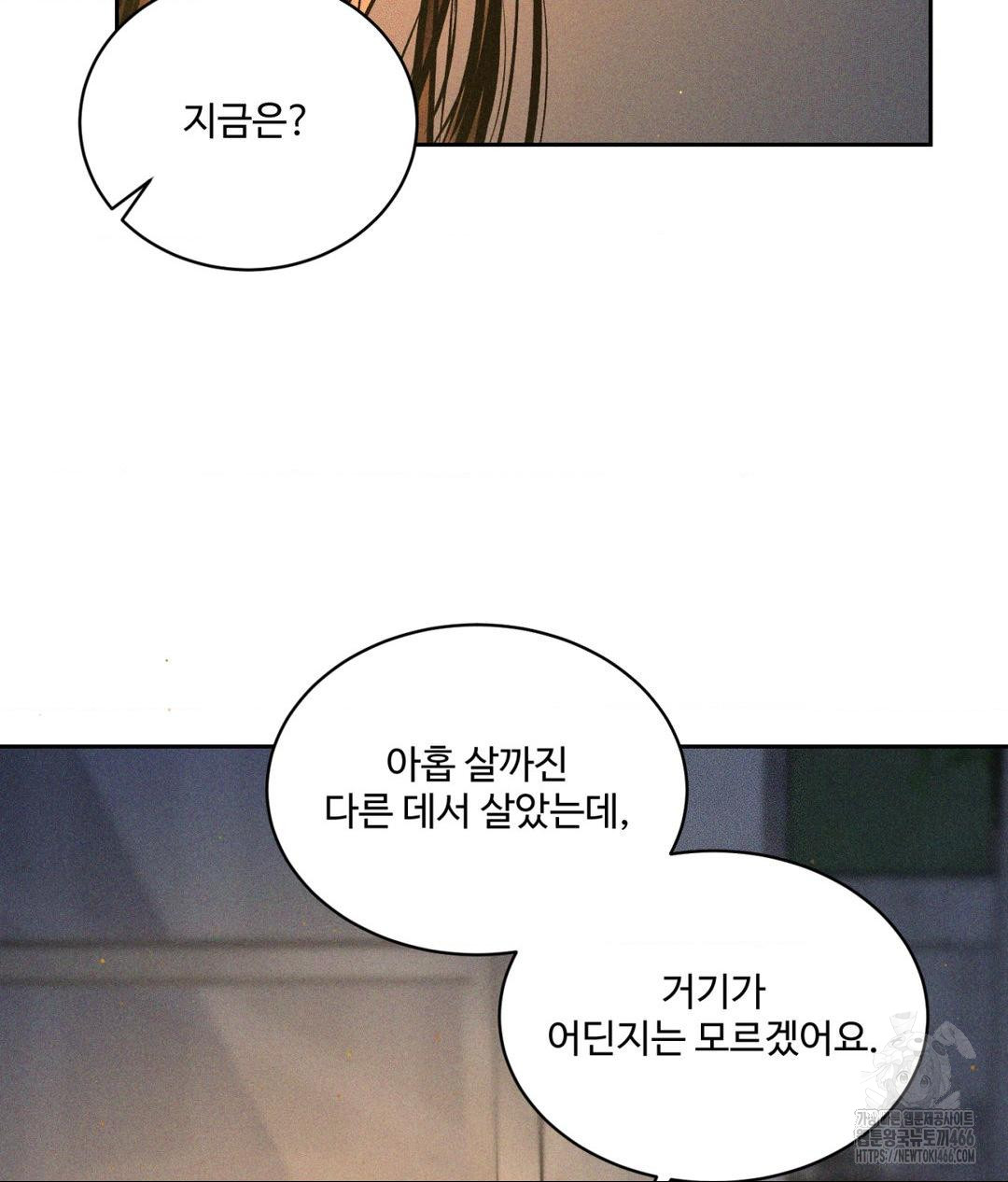 Payment for the Ride Raw - Chapter 3 [photo 56] - MangaPorn