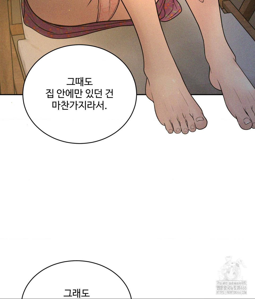 Payment for the Ride Raw - Chapter 3 [photo 58] - MangaPorn