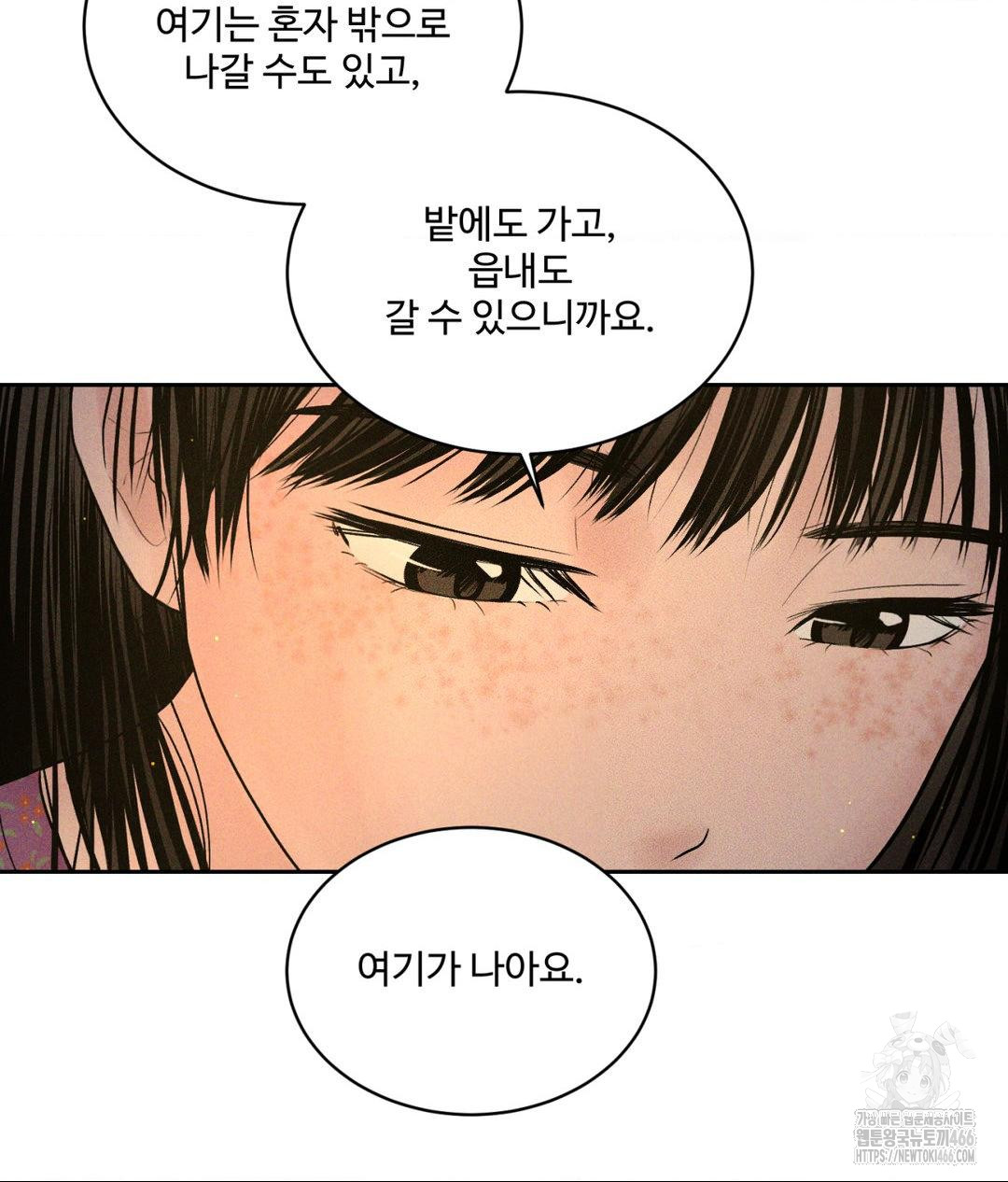 Payment for the Ride Raw - Chapter 3 [photo 59] - MangaPorn