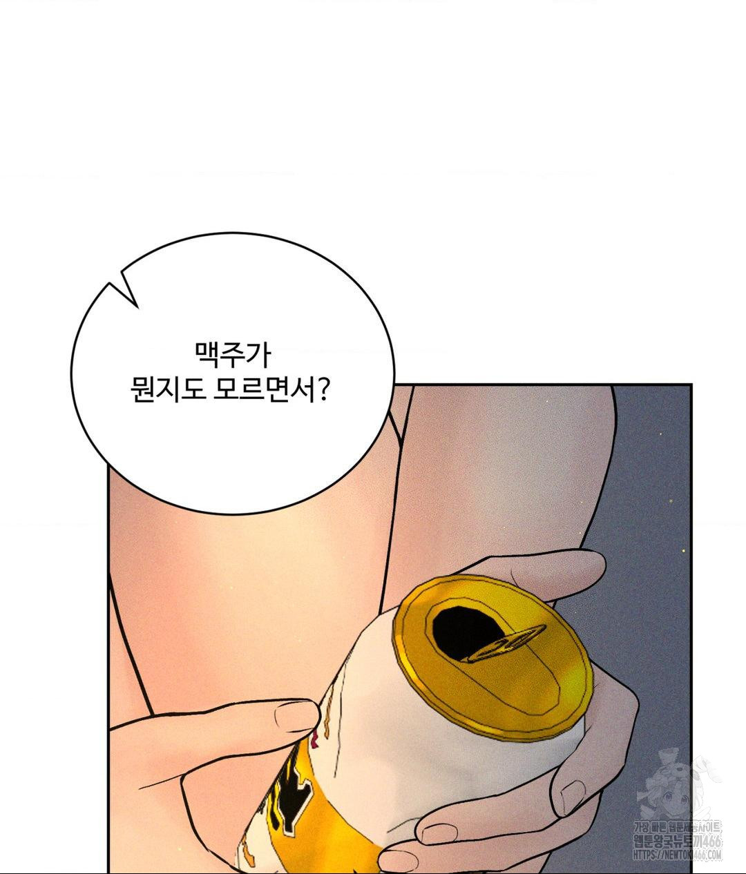 Payment for the Ride Raw - Chapter 3 [photo 60] - MangaPorn