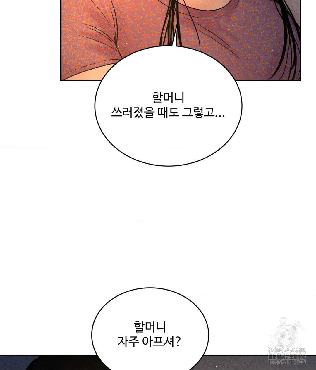 Payment for the Ride Raw - Chapter 3 [photo 75] - MangaPorn