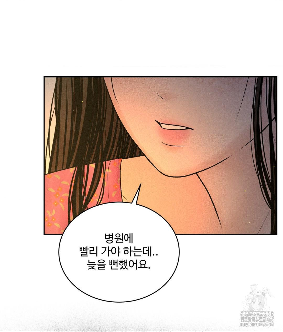 Payment for the Ride Raw - Chapter 3 [photo 77] - MangaPorn