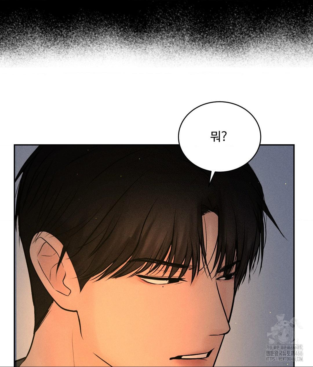 Payment for the Ride Raw - Chapter 3 [photo 80] - MangaPorn
