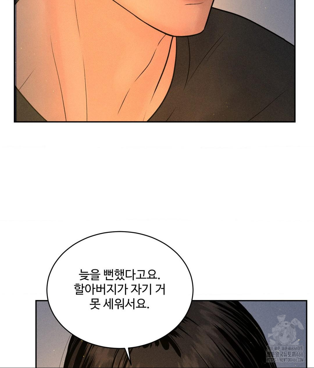 Payment for the Ride Raw - Chapter 3 [photo 81] - MangaPorn