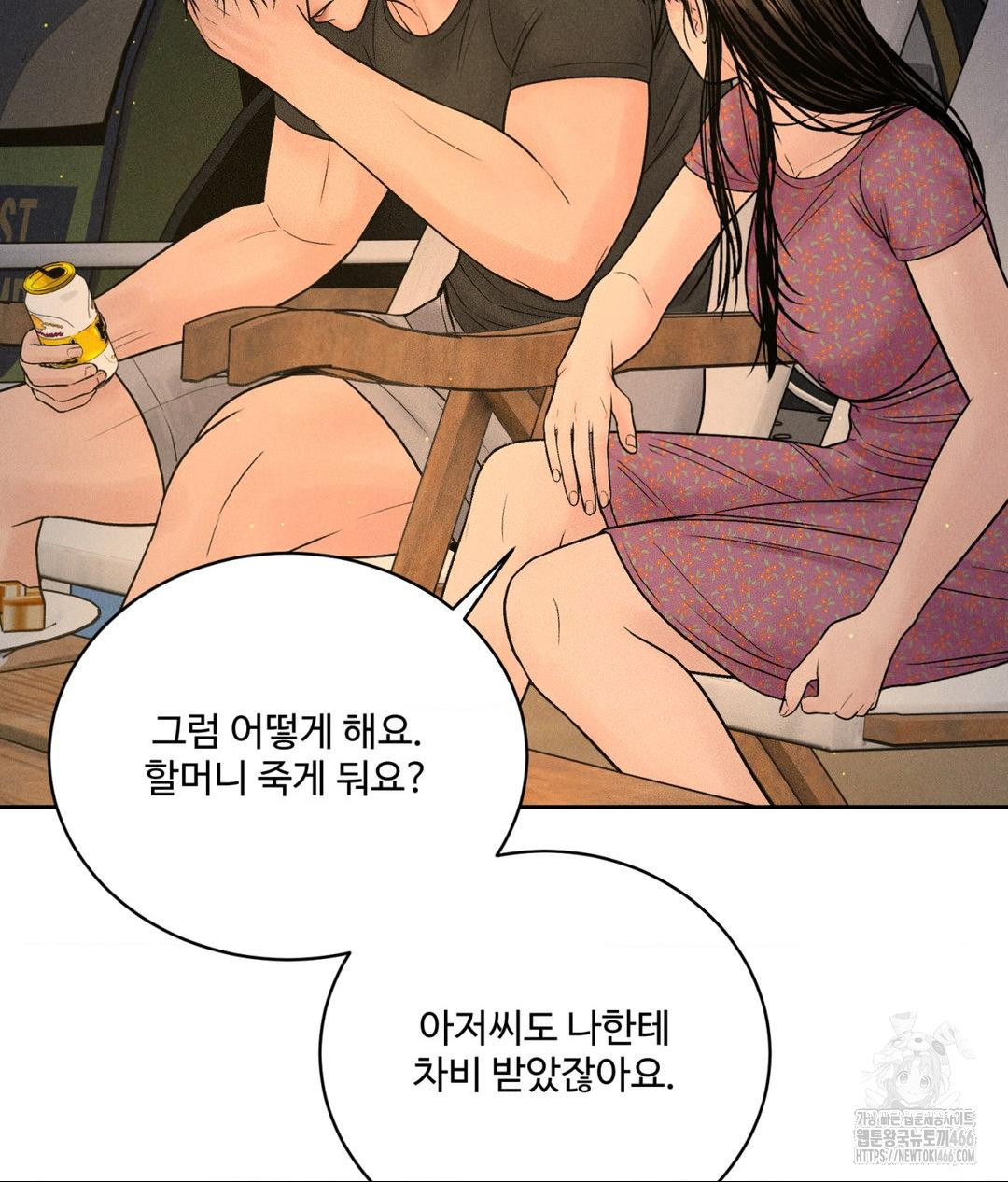 Payment for the Ride Raw - Chapter 3 [photo 84] - MangaPorn