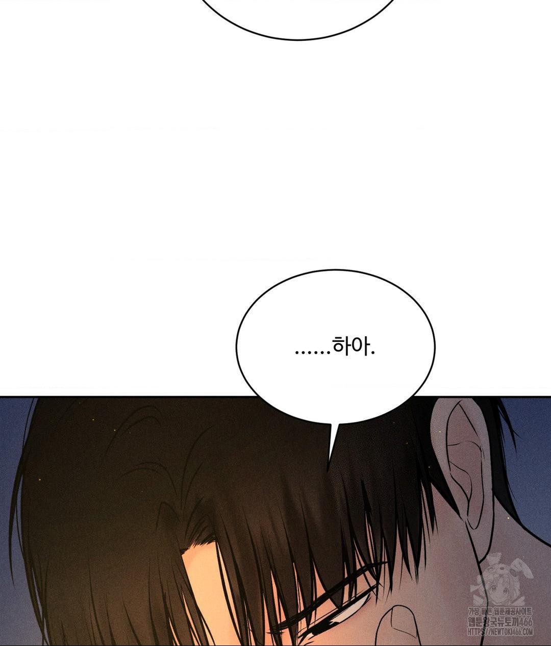 Payment for the Ride Raw - Chapter 3 [photo 85] - MangaPorn