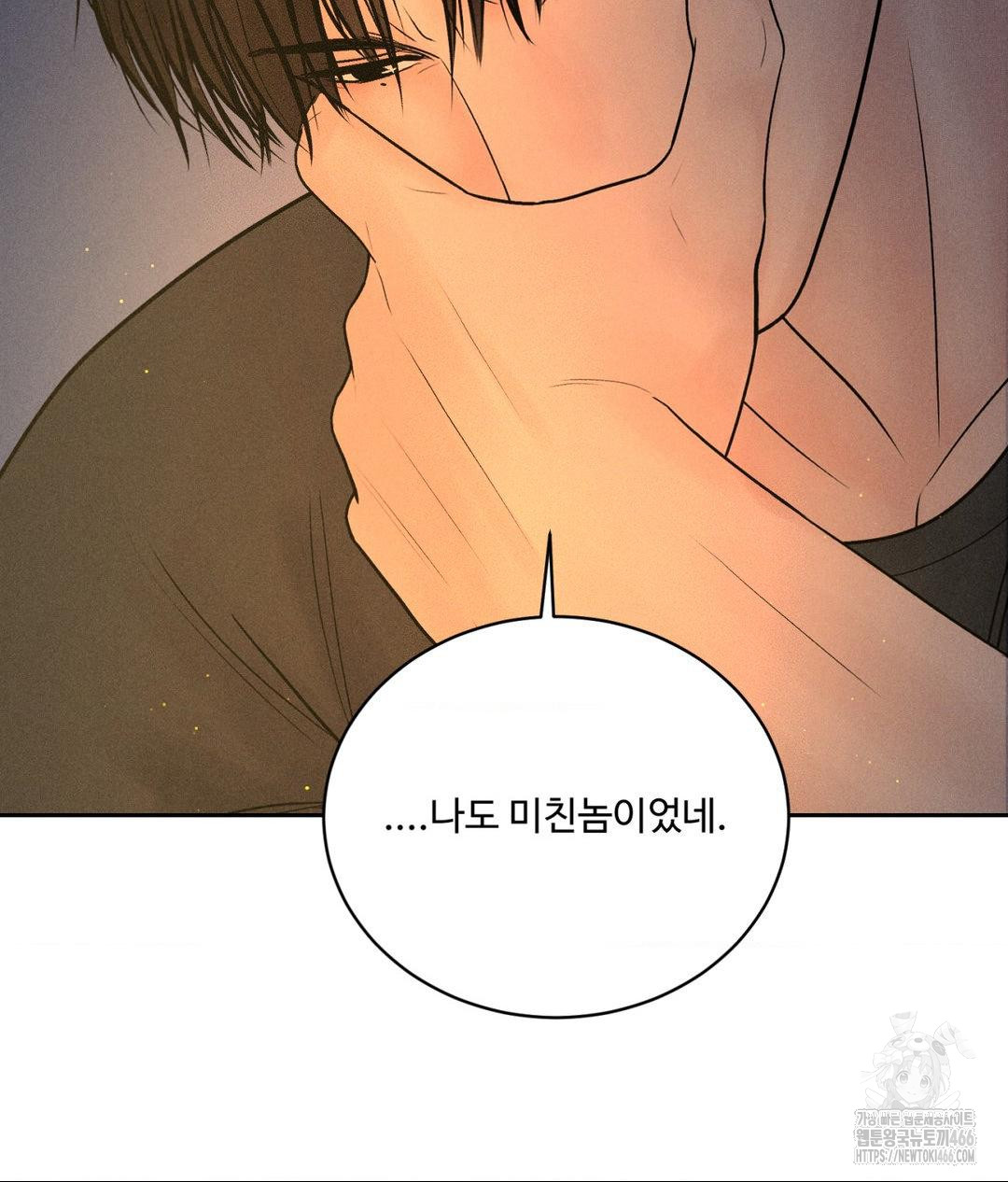 Payment for the Ride Raw - Chapter 3 [photo 86] - MangaPorn