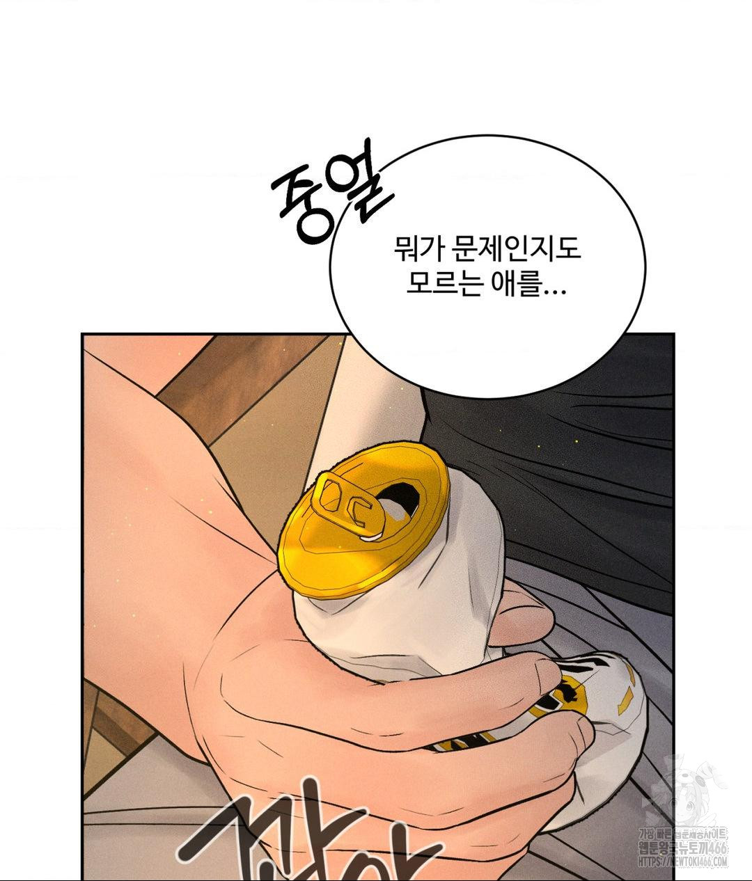 Payment for the Ride Raw - Chapter 3 [photo 87] - MangaPorn