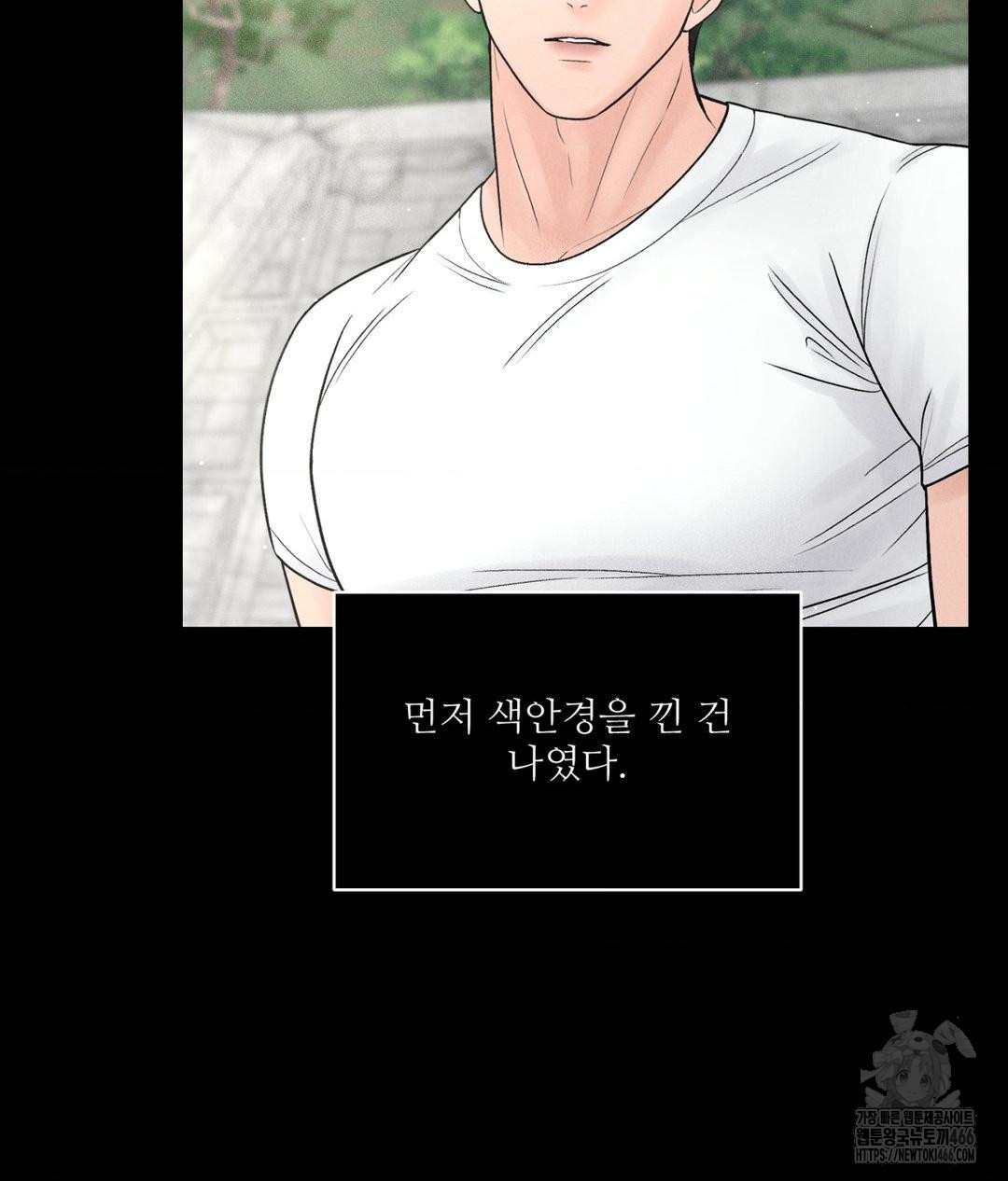 Payment for the Ride Raw - Chapter 3 [photo 91] - MangaPorn