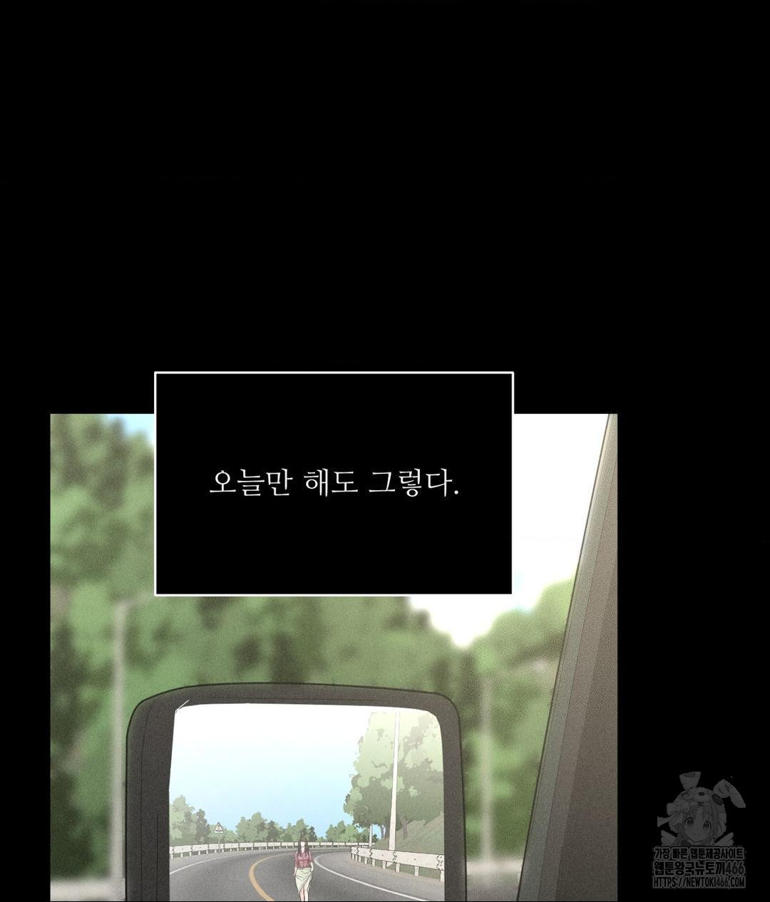 Payment for the Ride Raw - Chapter 3 [photo 95] - MangaPorn