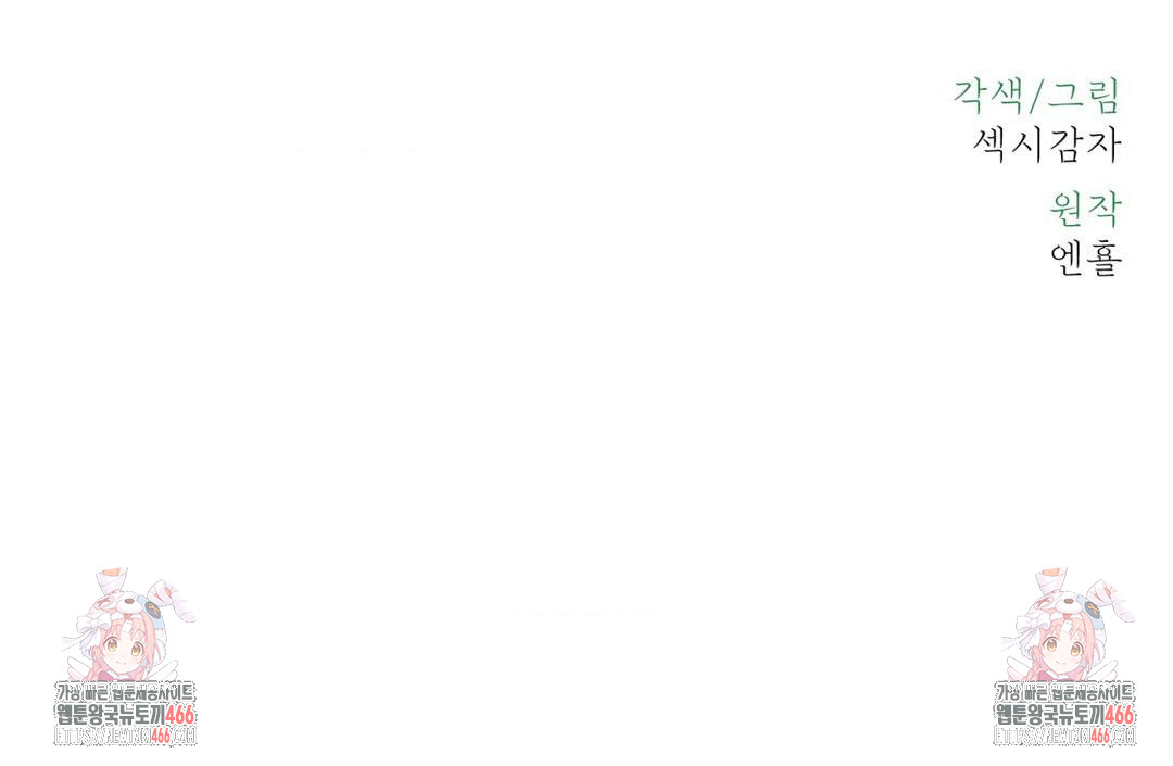 Payment for the Ride Raw - Chapter 4 [photo 101] - MangaPorn