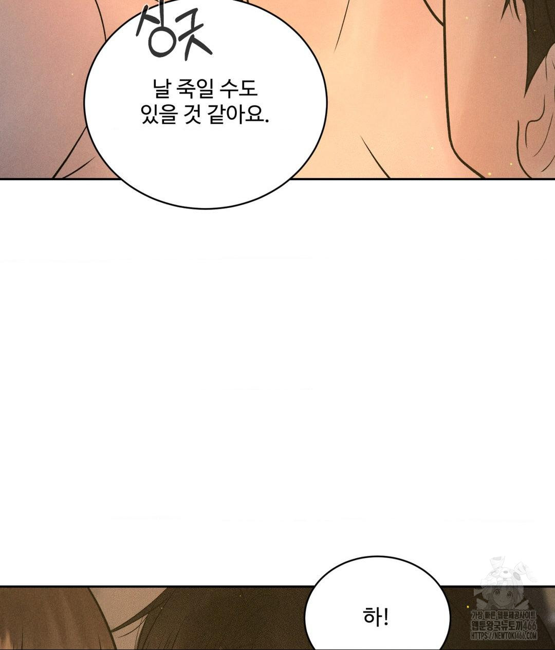 Payment for the Ride Raw - Chapter 4 [photo 13] - MangaPorn