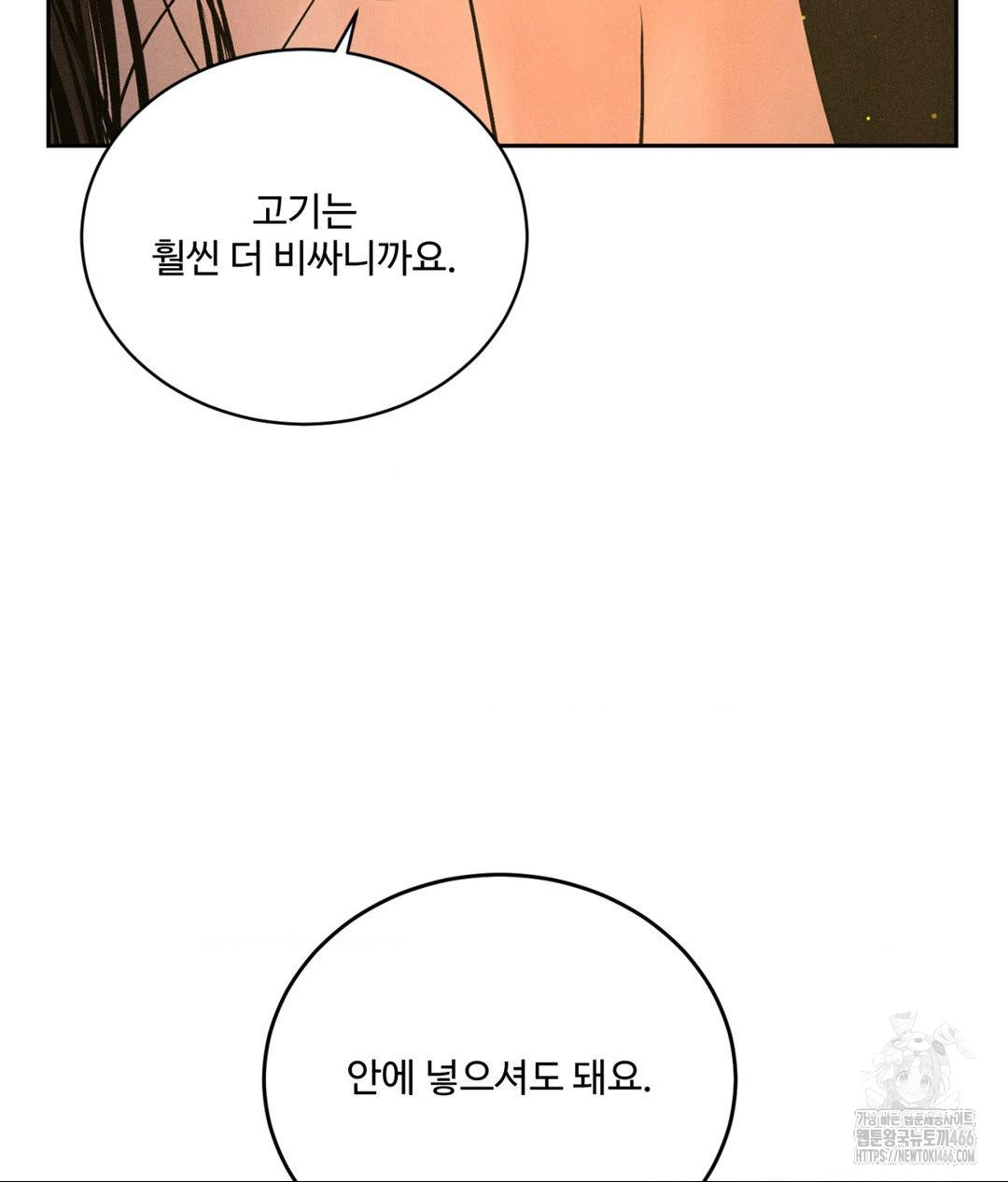 Payment for the Ride Raw - Chapter 4 [photo 16] - MangaPorn