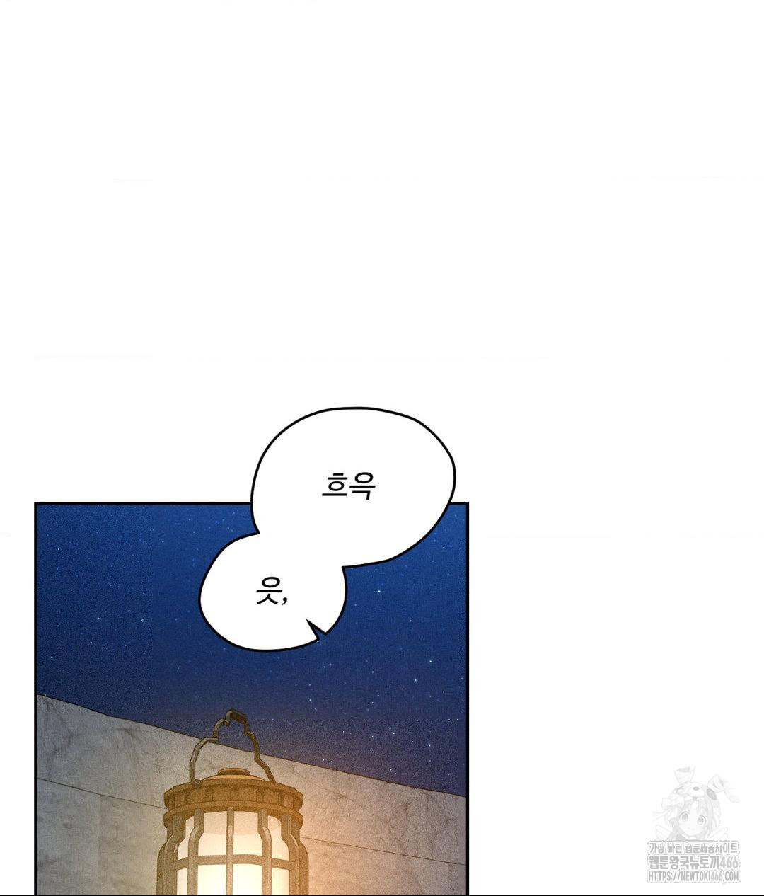 Payment for the Ride Raw - Chapter 4 [photo 20] - MangaPorn