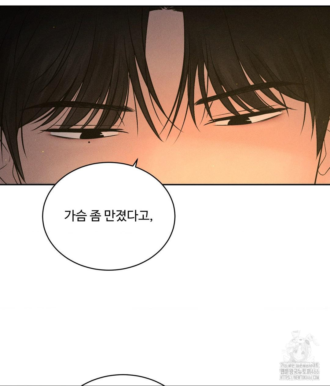 Payment for the Ride Raw - Chapter 4 [photo 24] - MangaPorn