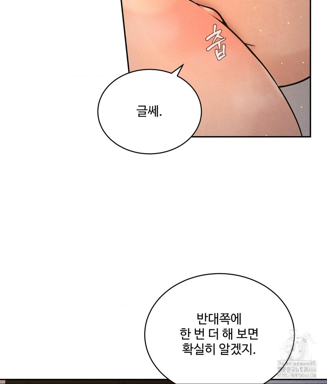 Payment for the Ride Raw - Chapter 4 [photo 35] - MangaPorn