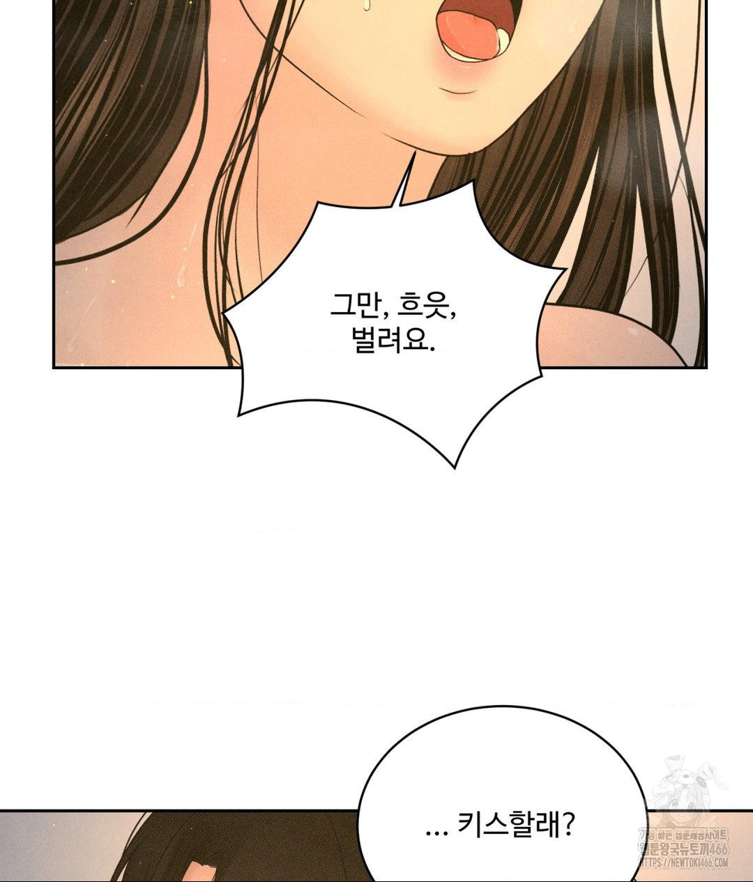 Payment for the Ride Raw - Chapter 4 [photo 46] - MangaPorn