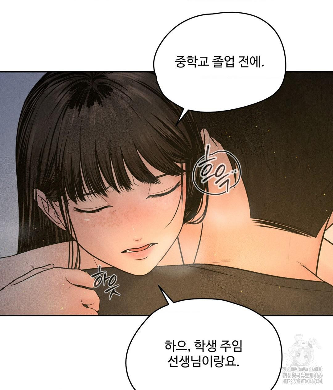 Payment for the Ride Raw - Chapter 4 [photo 52] - MangaPorn